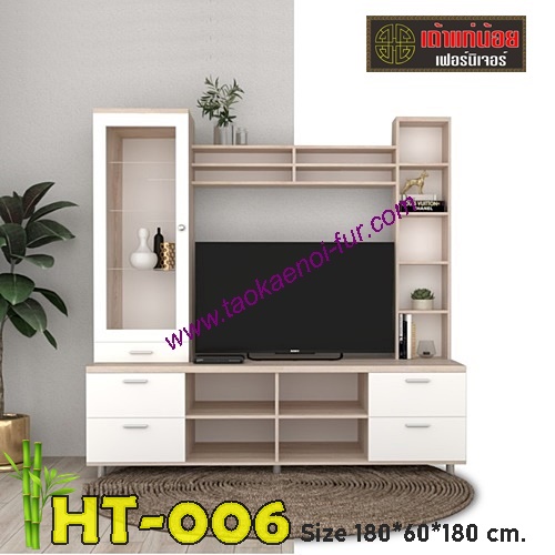 HT-006 โฮมเธียเตอร์ 180 ซม.