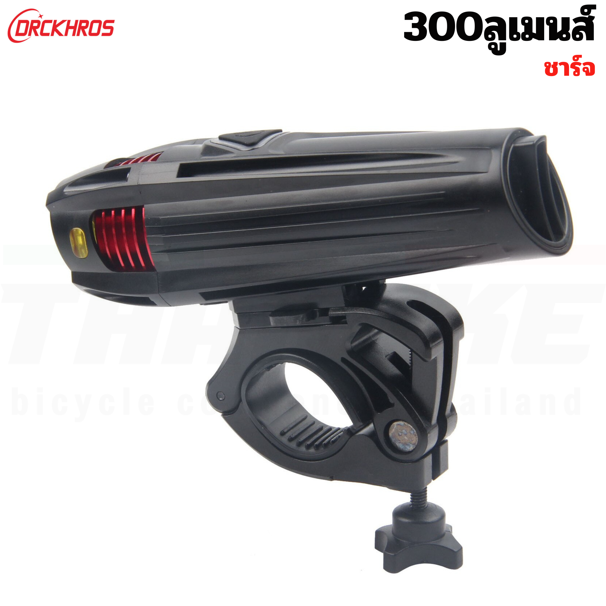 ไฟหน้าจักรยาน DRCKHROS ชาร์จ USB เปลี่ยนแบตได้
