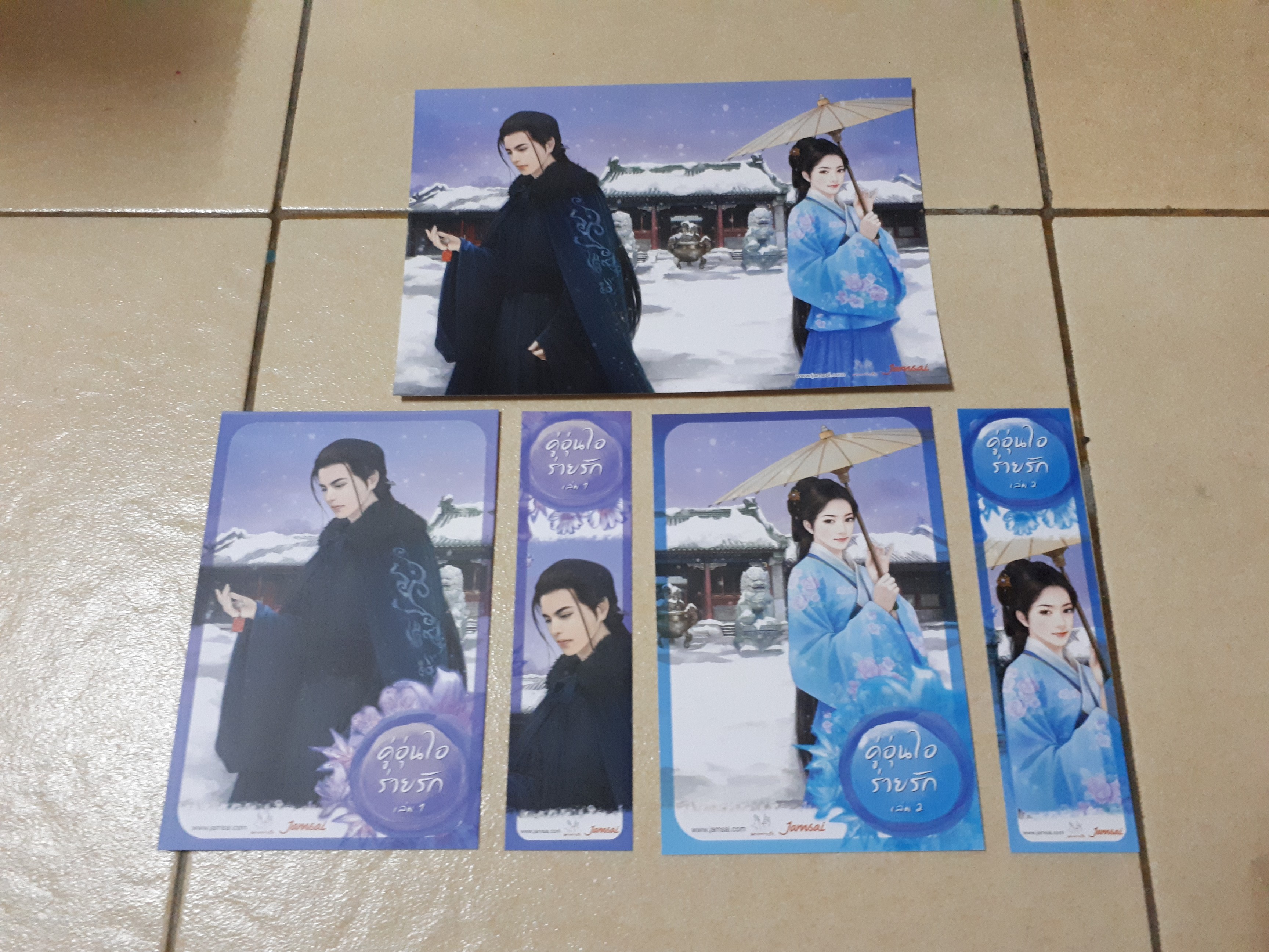 โปส+ที่คั่น คู่อุ่นใจร่ายรัก