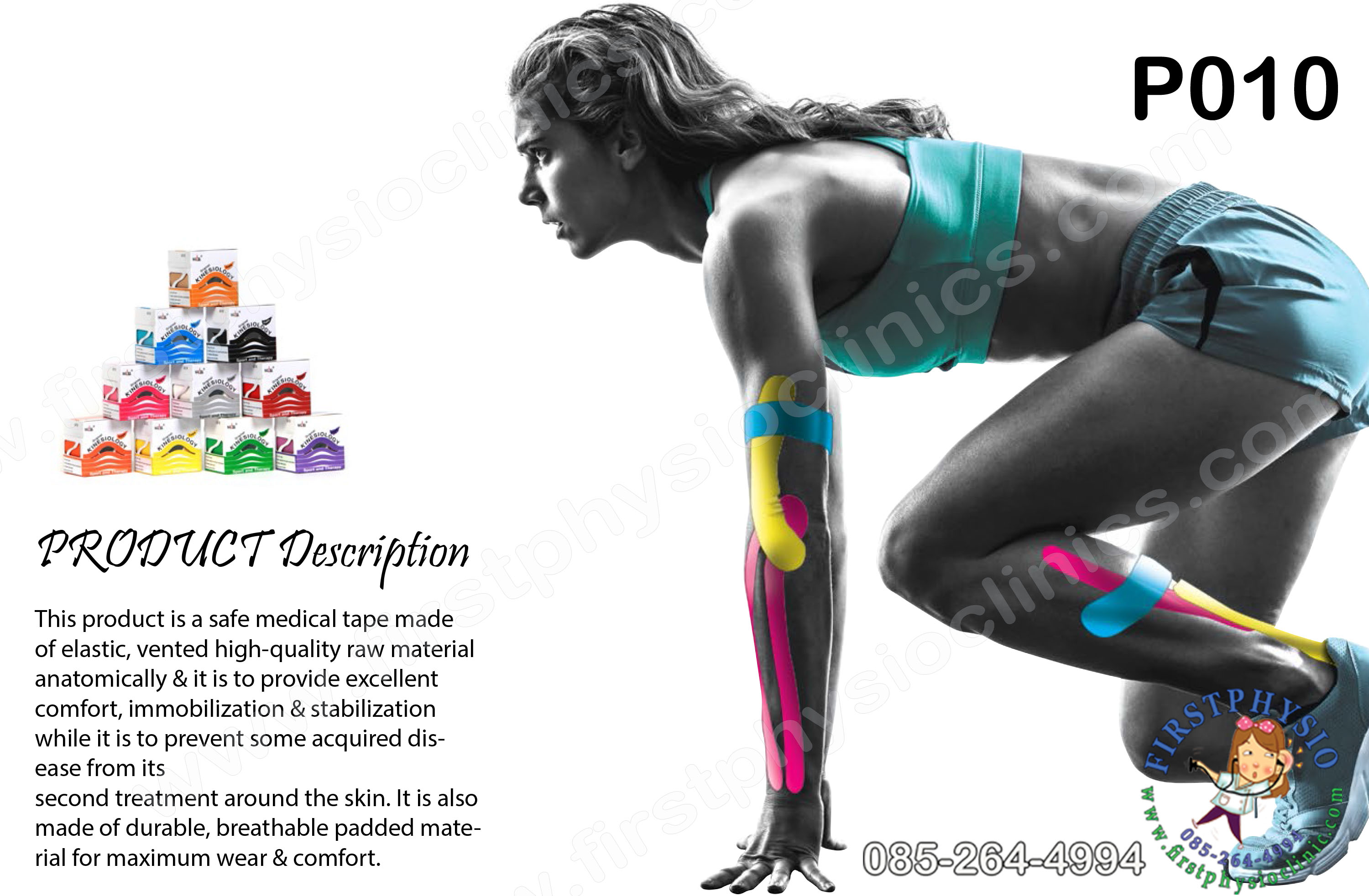 เทปพยุงกล้ามเนื้อใช้สำหรับพันกล้ามเนื้อ / เทปพยุงกล้ามเนื้อหรับพันกล้ามเนื้อ (Kinesiology Tape) กว้าง 2 นิ้ว ยาว 5เมตร