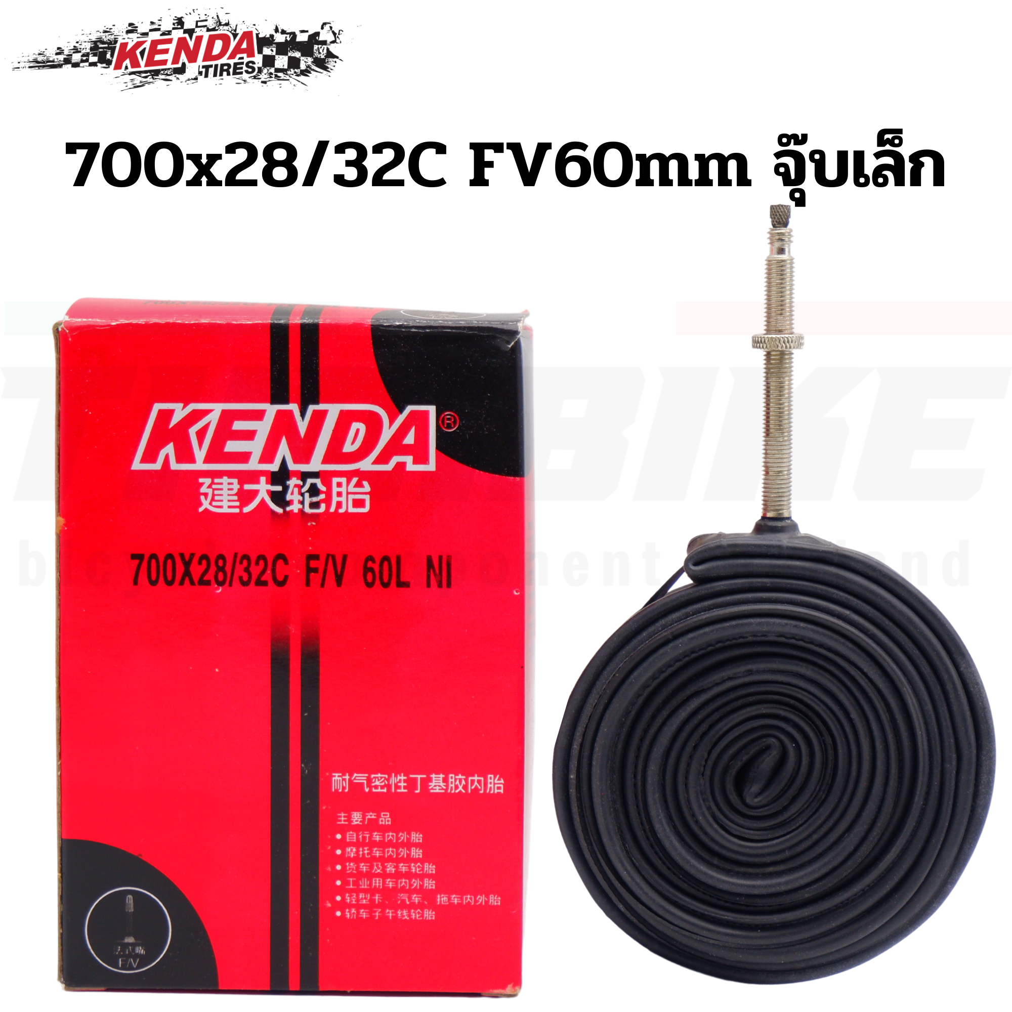 ยางในจักรยานเสือหมอบ KENDA 650C/700C ยางในราคาถูก ของแท้ 700x23-43C FV48/60/80mm