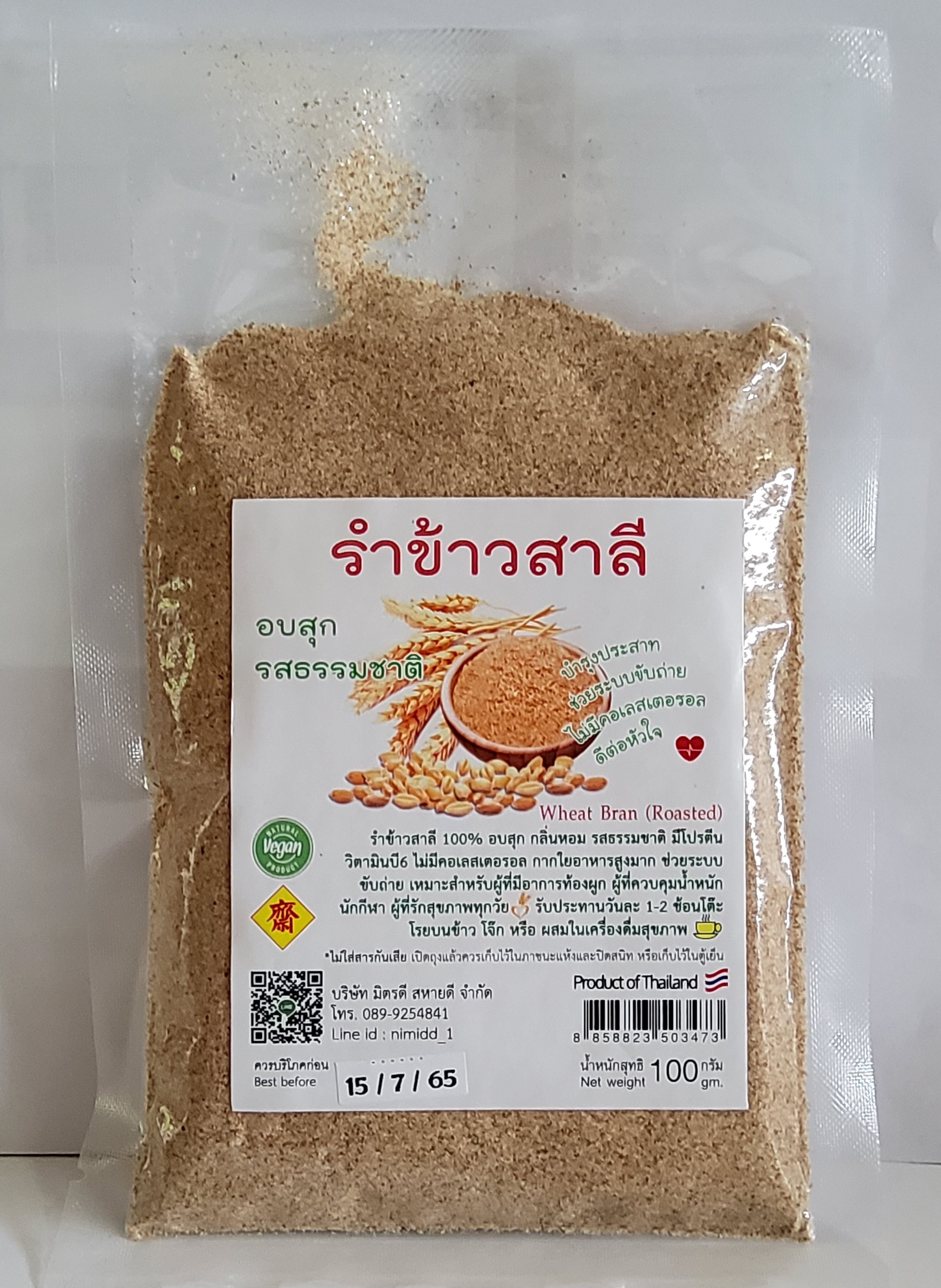 รำข้าวสาลีอบสุกรสธรรมชาติ บรรจุ 100 กรัม/ซอง (Whet Bran Roasted) 100% (Pack 6 ซอง)