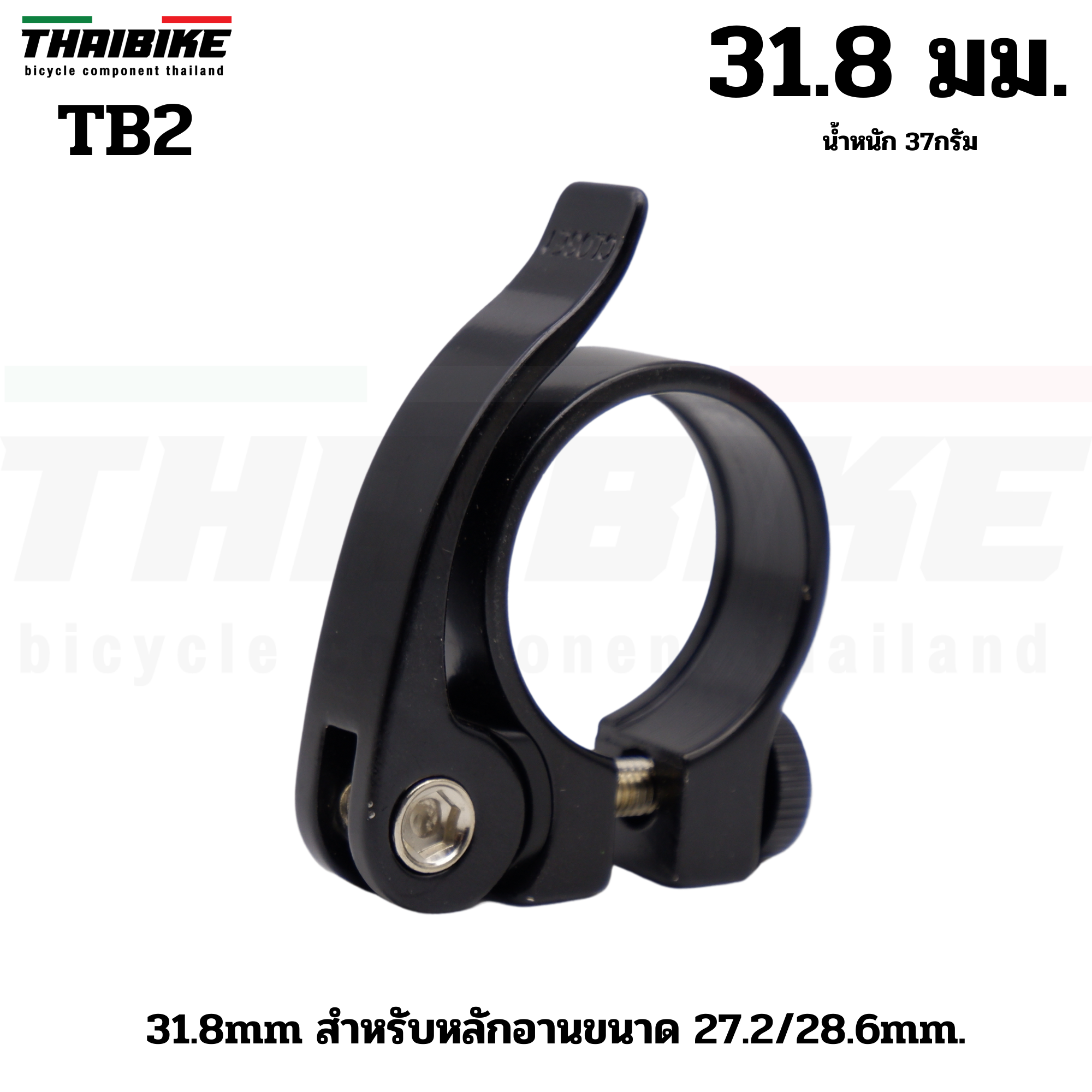 รัดหลักอานจักรยานอลูมิเนียมแบบปลดเร็ว/ขันน็อต รุ่น TB1/NEWFUJIA 25.4 28.6 31.8 34.9