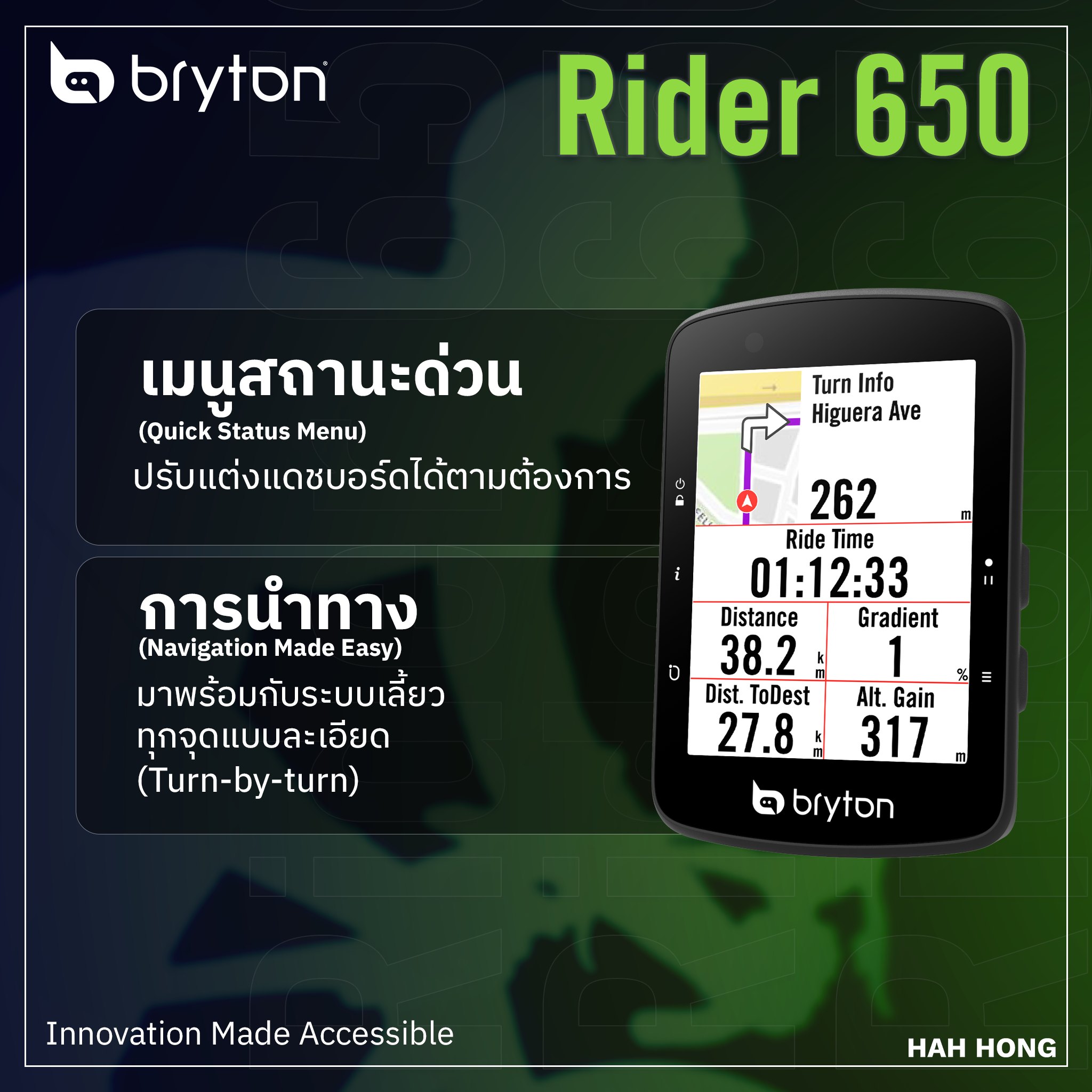 Bryton Rider 650 ไมล์จักรยาน GPS จอสี นำทางได้ แบตอึด เครื่องภาษาไทย พร้อมชุดของแถม