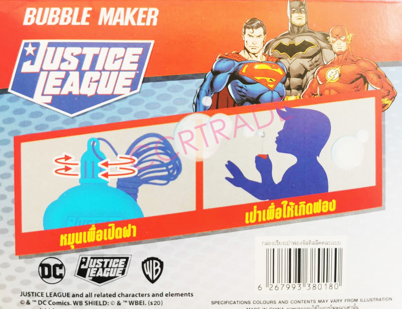 เป่าฟองฮีโร่ DC กล่อง 9x12 ซม.(ลิขสิทธิ์แท้)
