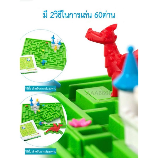 เกมตรรกะ prince & princess เกมเจ้าหญิงเจ้าชาย พร้อมส่งจากไทย