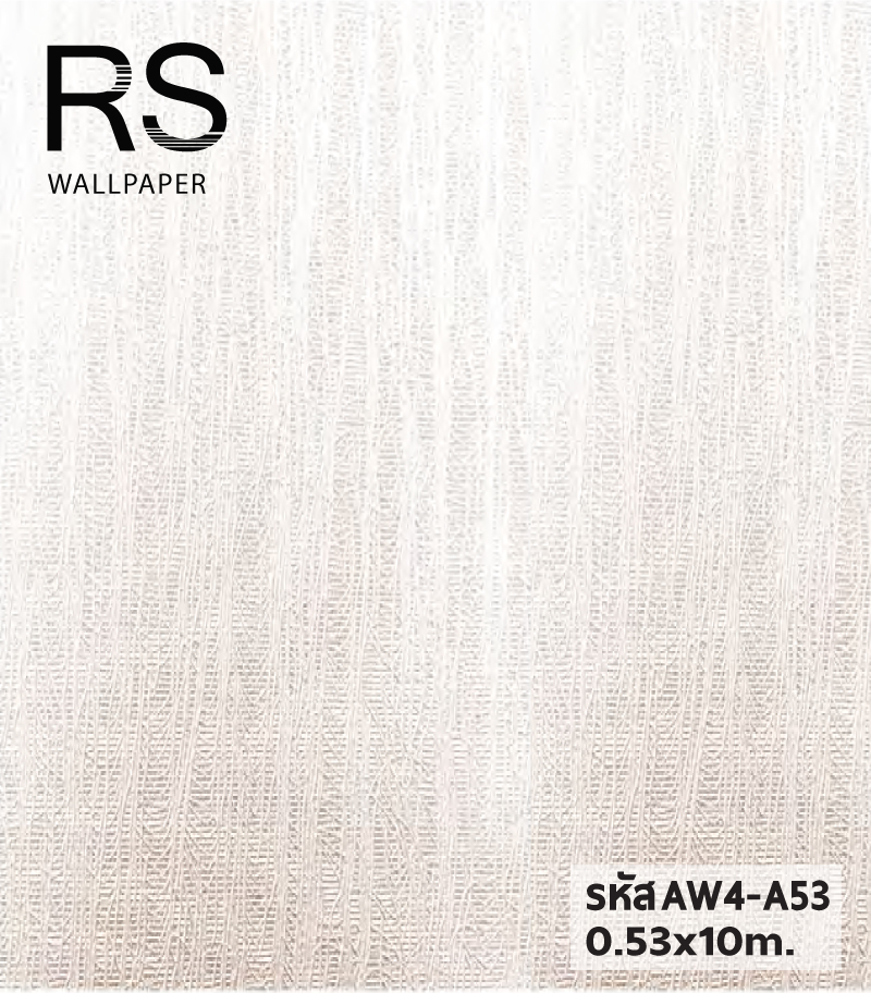 วอลเปเปอร์ลายเปลือกไม้ สีขาว มีเหลือบๆเงา AW4-A53