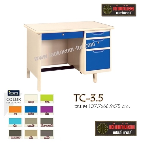 TC-3.5 โต๊ะทำงานเหล็ก (3.5 ฟุต)