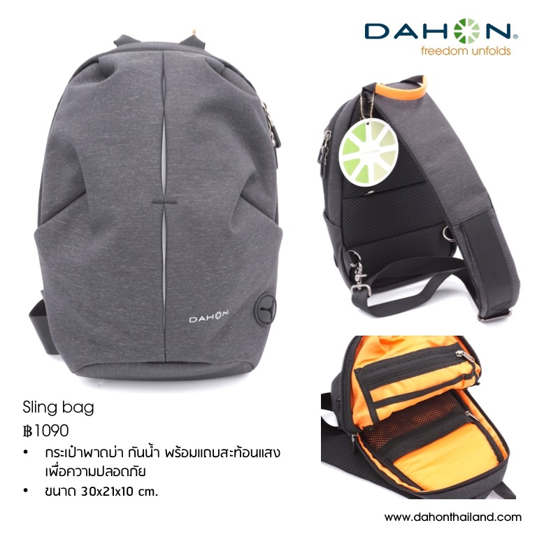 DAHON : Fashion Sling Bag กระเป๋าสะพาย