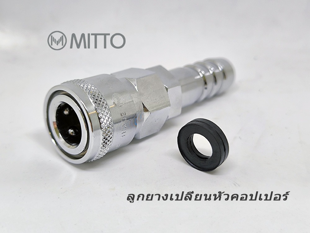 ลูกยางเปลี่ยนหัวคอปเปอร์ลม ลูกยางคอปเปอร์ลม Rubber coupler