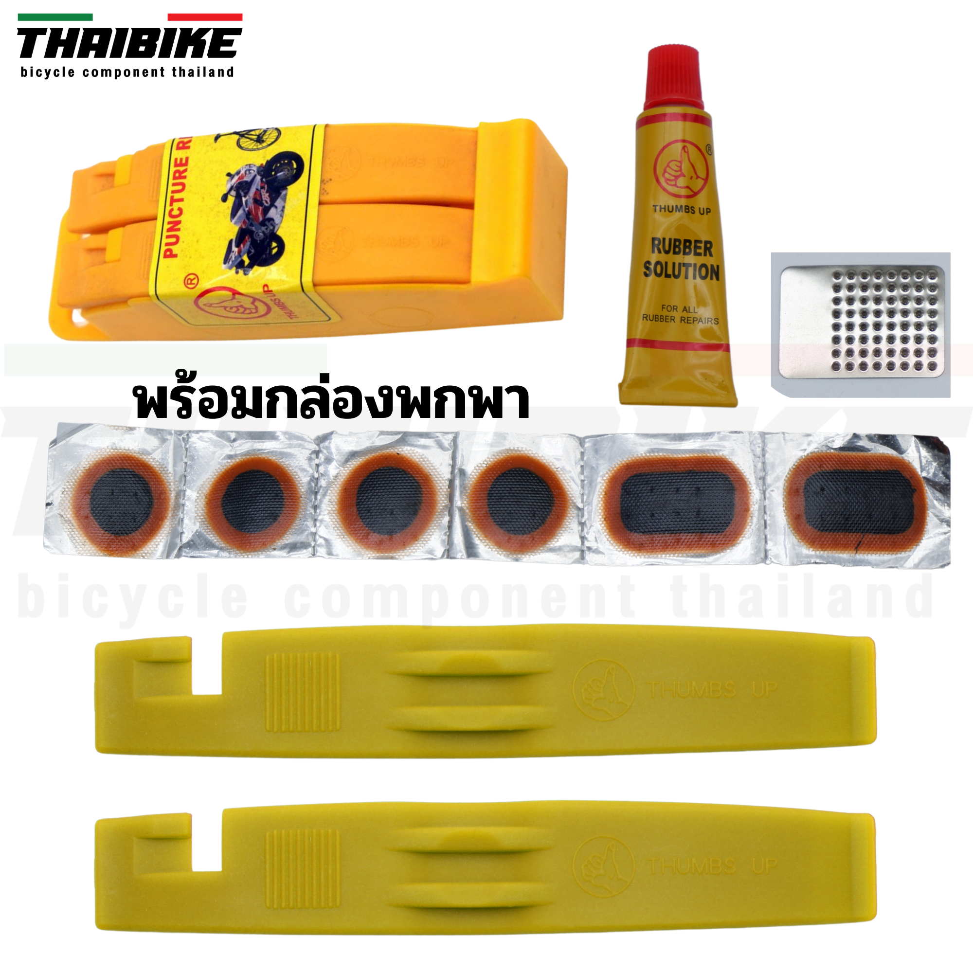 ชุดงัดยาง ชุดปะยาง กาว แผ่นปะยาง THUMBS UP ปะยางจักรยาน