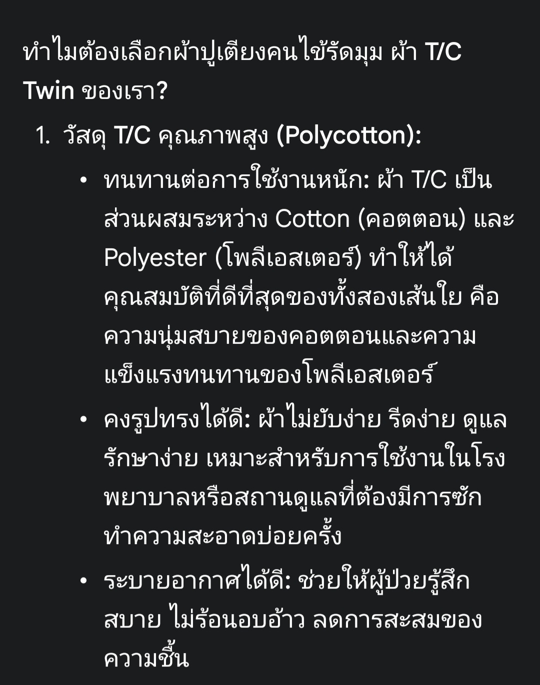 ผ้าปูเตียงคนไข้ รัดมุม ขนาด3ฟุตพร้อมปลอกหมอนเข้าชุด