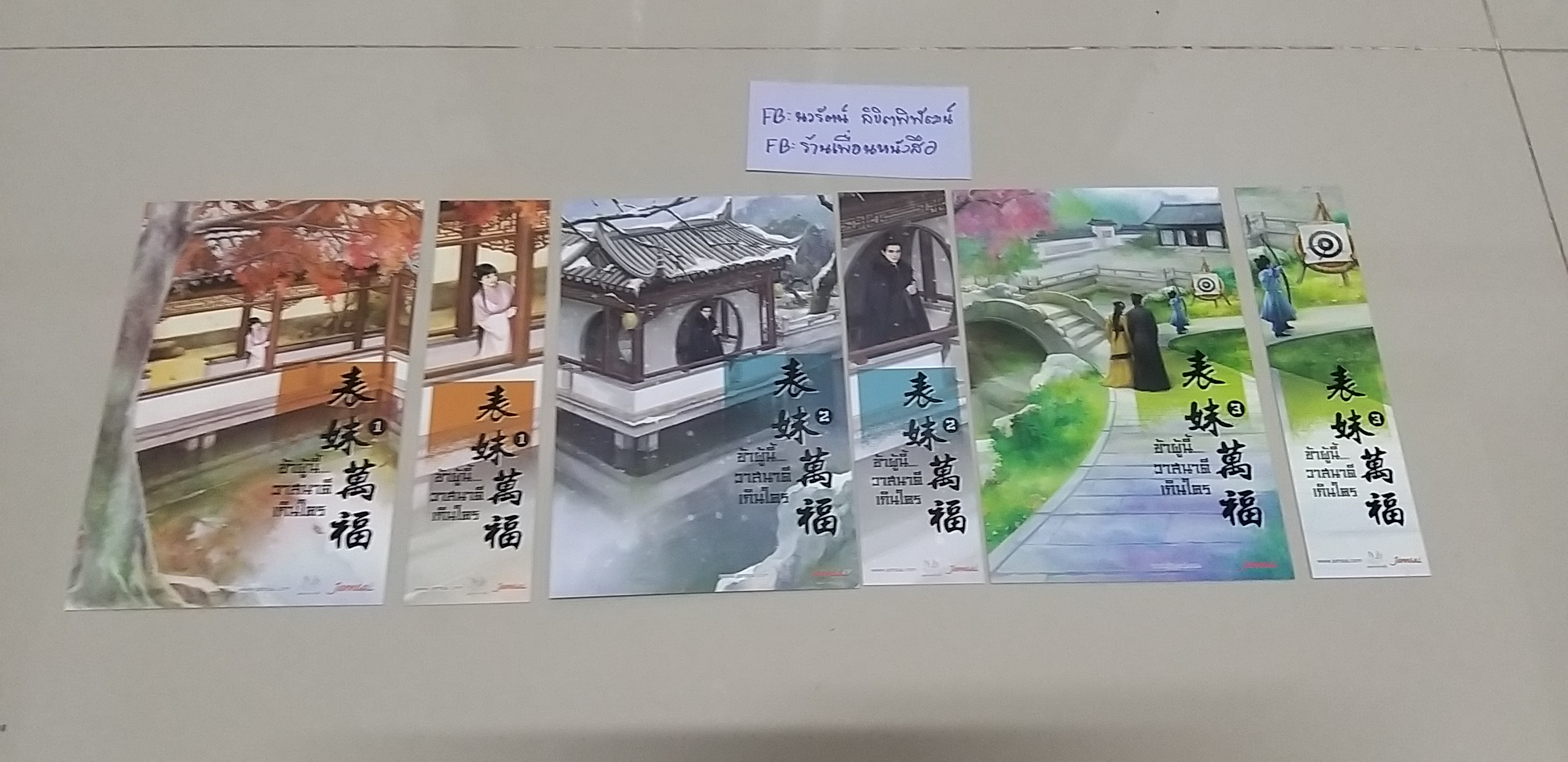 โปส+ที่คั่น ข้าผู้นี้วาสนาดีเกินใคร
