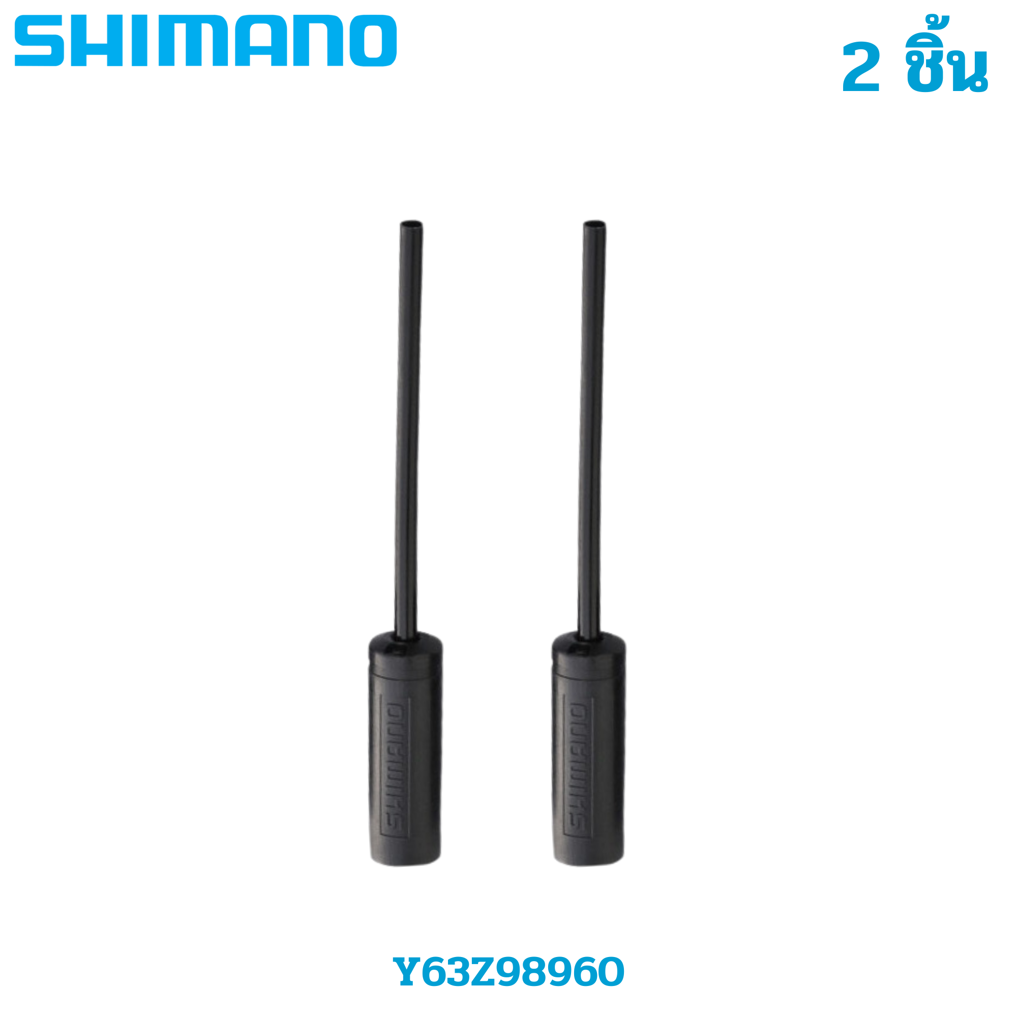 หัวปิดปลอกนอกสาย หัวปิดปลายสายในเกียร์ สายในเบรค SHIMANO 1.1/1.6mm (ผลิต JAPAN) แบ่งขาย