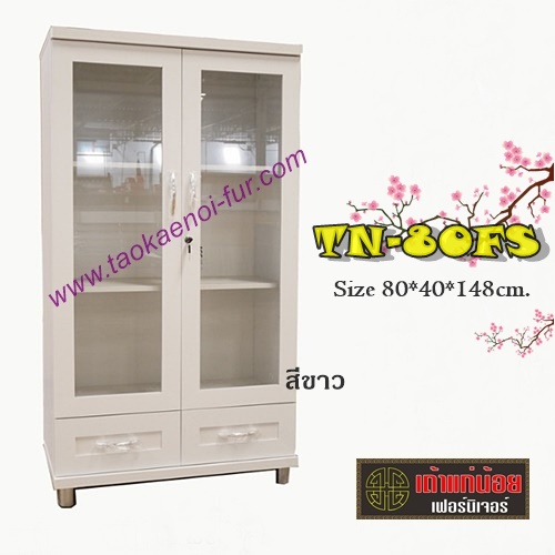 TN-80FS ตู้โชว์ 80 ซม.