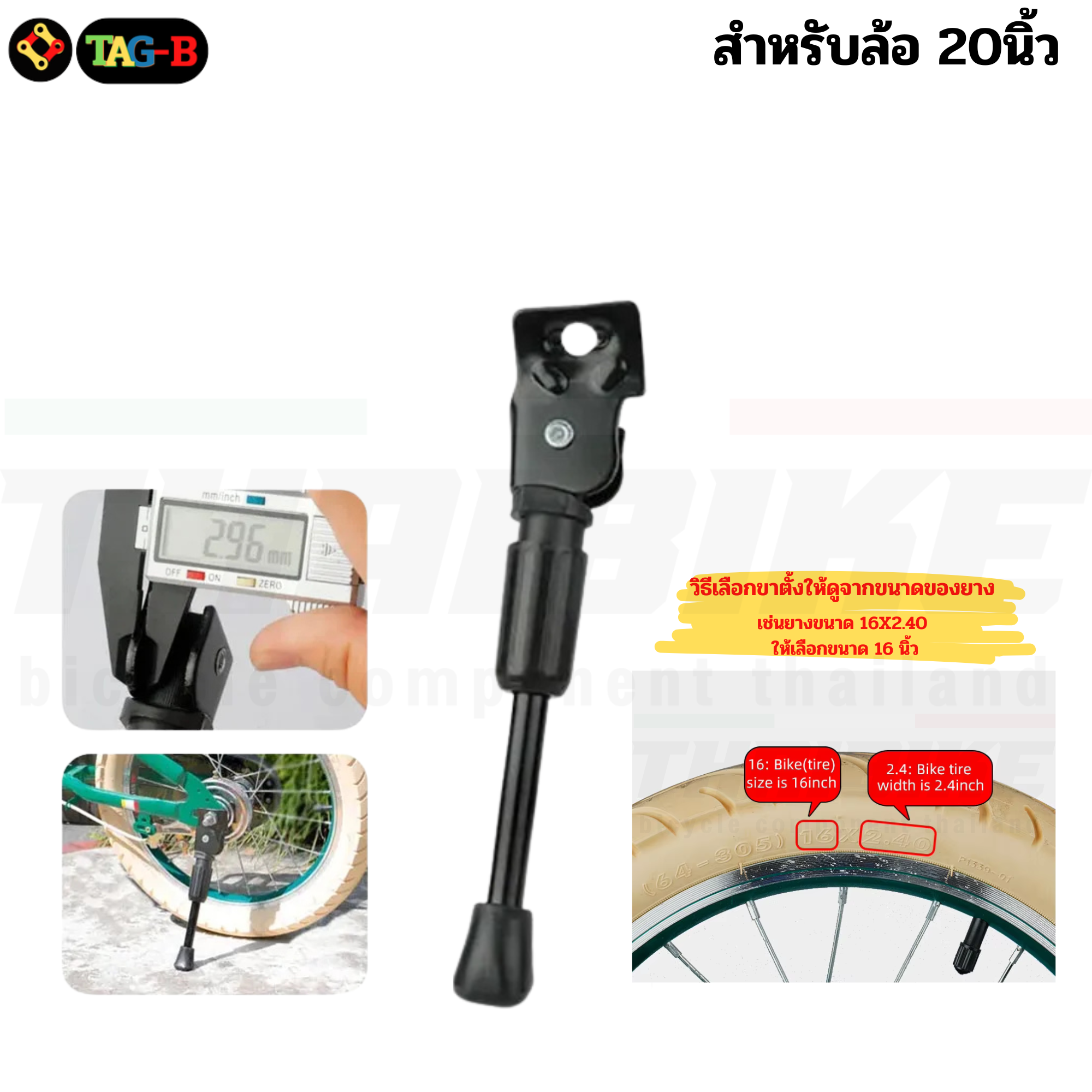 ขาตั้งจักรยานด้านข้างแบบติดรถสำหรับล้อ 16 20 24 26 นิ้ว