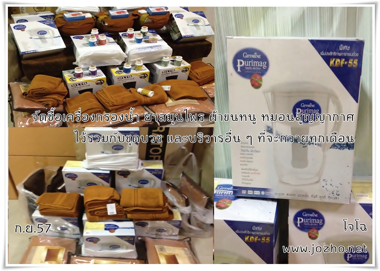 ตัวอย่างกิจกรรมบุญ