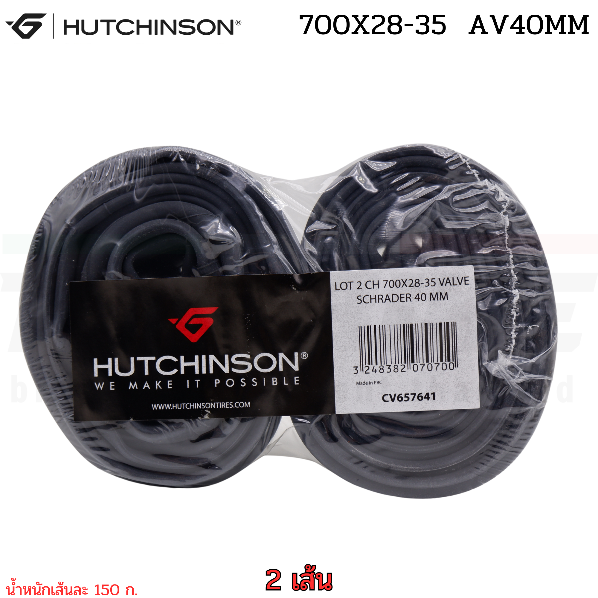 ยางในจักรยานเสือภูเขา 2เส้น Hutchinson 26x1.70-2.35 AV48mm 700X28-35 AV40MM