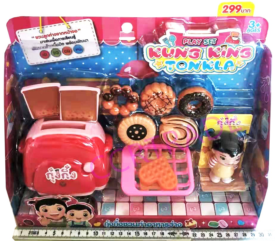 เซ็ทกุ๋งกิ๋งทำขนมแผงครอบ 25x30 ซม.(ลิขสิทธิ์แท้)(1x3)