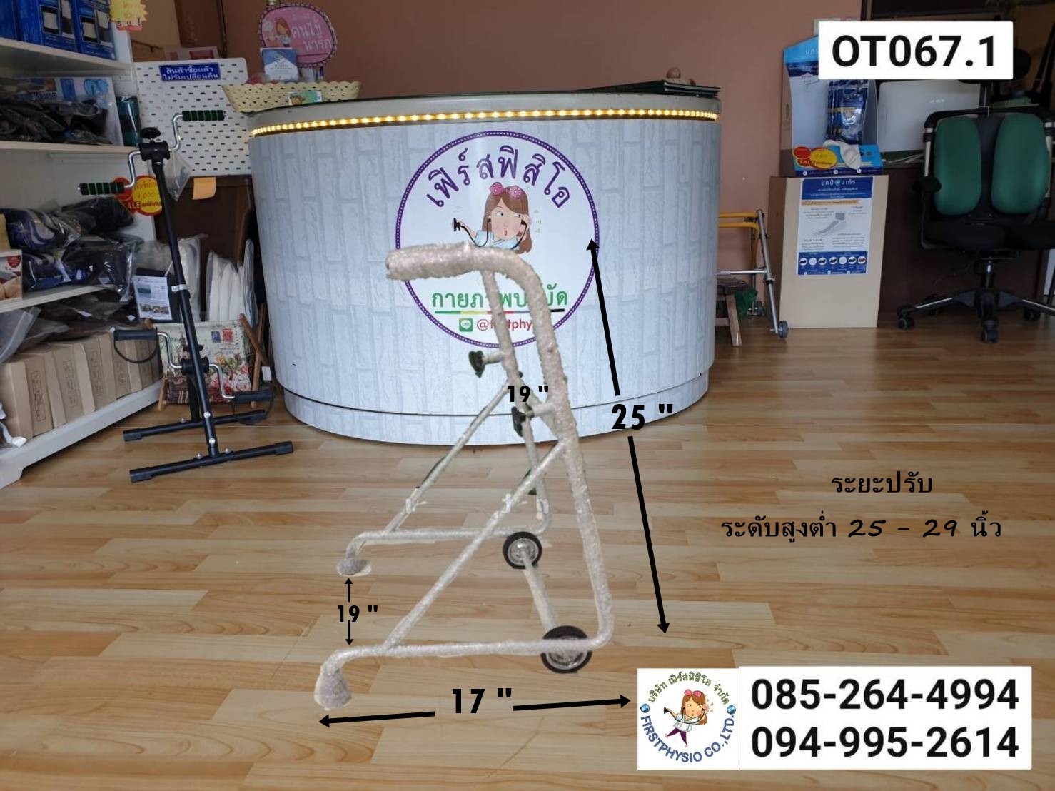 Anterior walker/ที่ฝึกเดินแบบมีล้อหน้าสองล้อขนาดเล็กปรับได้