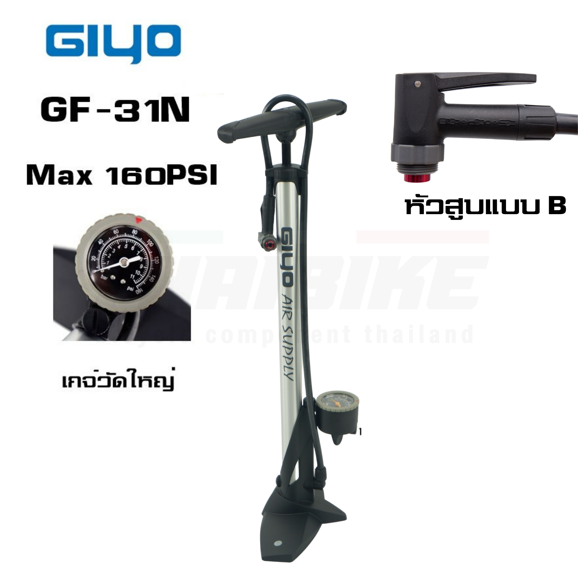 สูบจักรยานแบบตั้งพื้น GIYO GF-31PEV 160PSI สูบได้สองหัว สูบตั้งพื้น