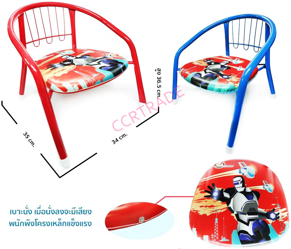 เก้าอี้เด็กมีพนักพิง มีเสียง ฮีโร่ 35x36.5 ซม.(ลิขสิทธิ์แท้)(1x3)