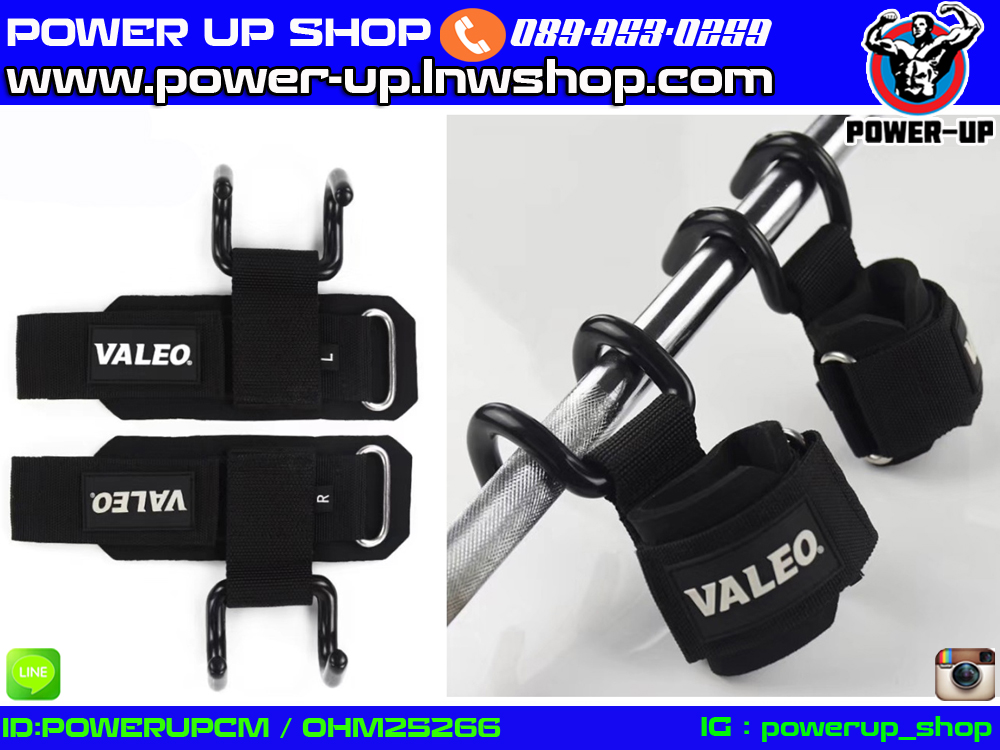สแตรปส์รัดข้อมือยกน้ำหนัก แบบมีตะขอ Valeo Weight Lifting Hooks
