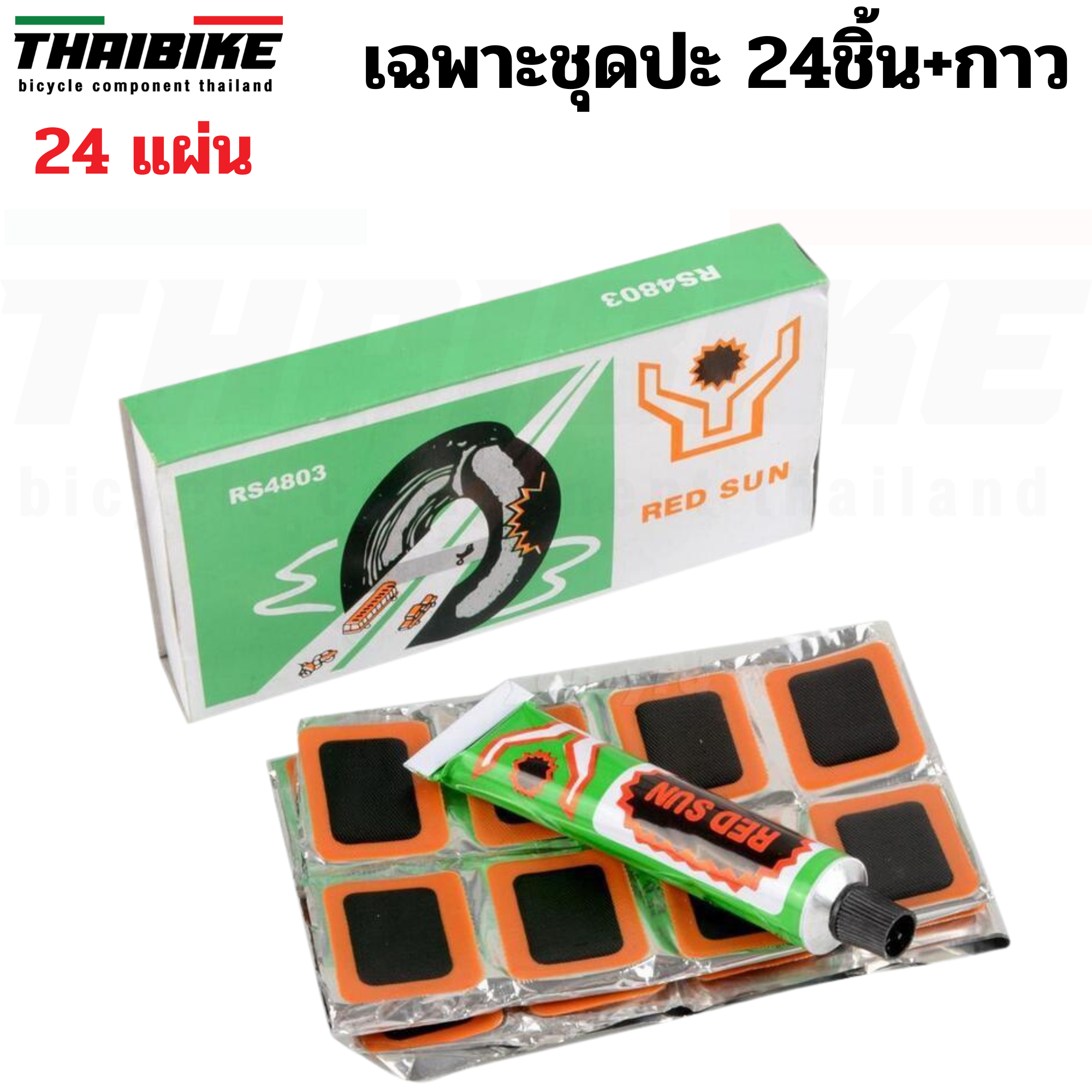 แผ่นปะยางจักรยานพร้อมกาว 48 ชิ้น พร้อมกล่อง แผ่นปะพร้อมงัดยาง