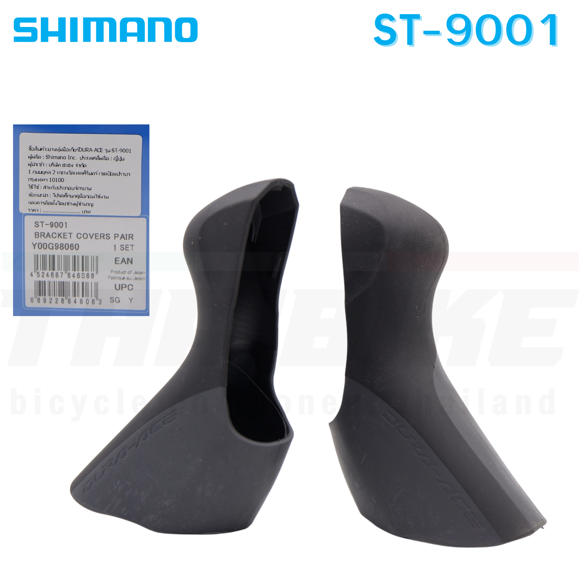 แท้ศูนย์ไทย ยางหุ้มมือเกียร์ Shimano Dura-Ace 105 4700 R7000/R8000/R9100/R6800/R6700/R5800/3500/R3000/6870/9000/5700/RS685 /4600 /8020/8070/8050/9170/9150/9070/GRX810