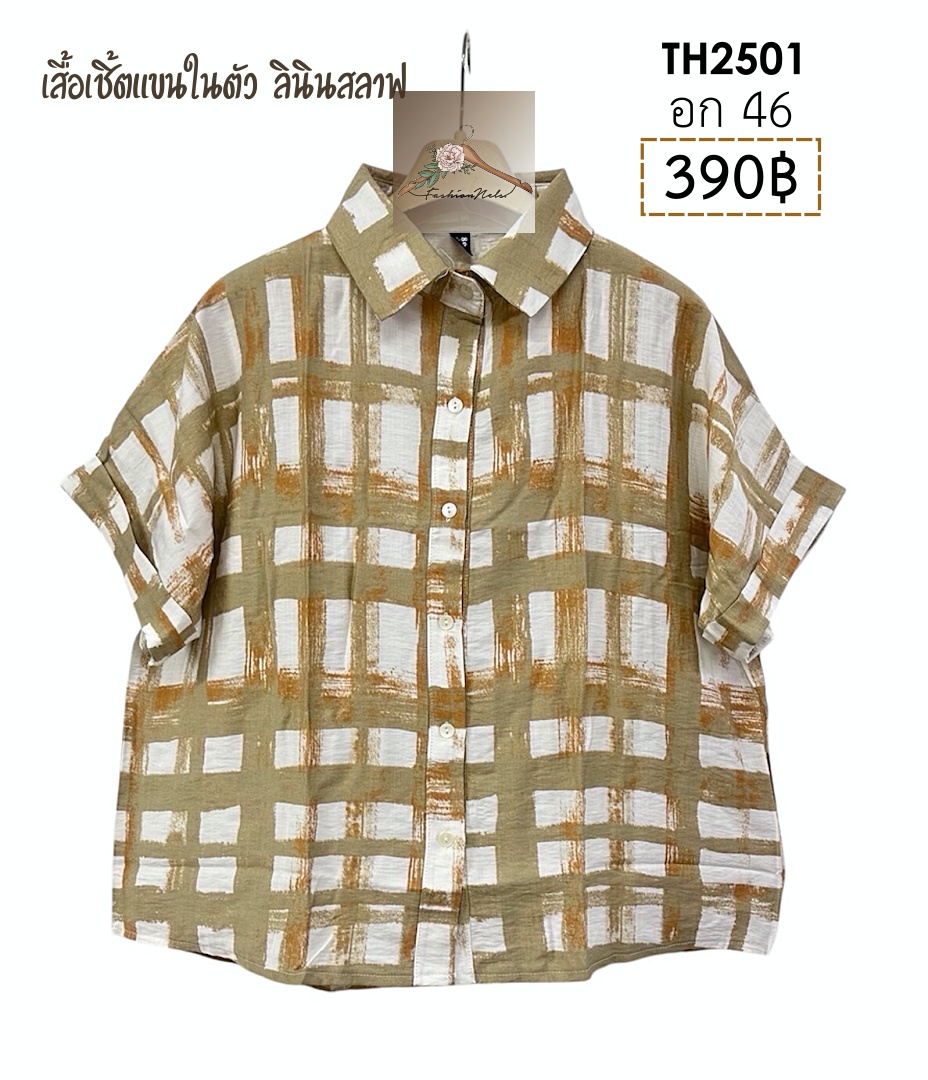 TH2501 เสื้อเชิ้ตแขนในตัว ลินินสลาฟ อก 46 นิ้ว มีขนาดเดียว เสื้อผู้ใหญ่ เสื้อไซส์ใหญ่