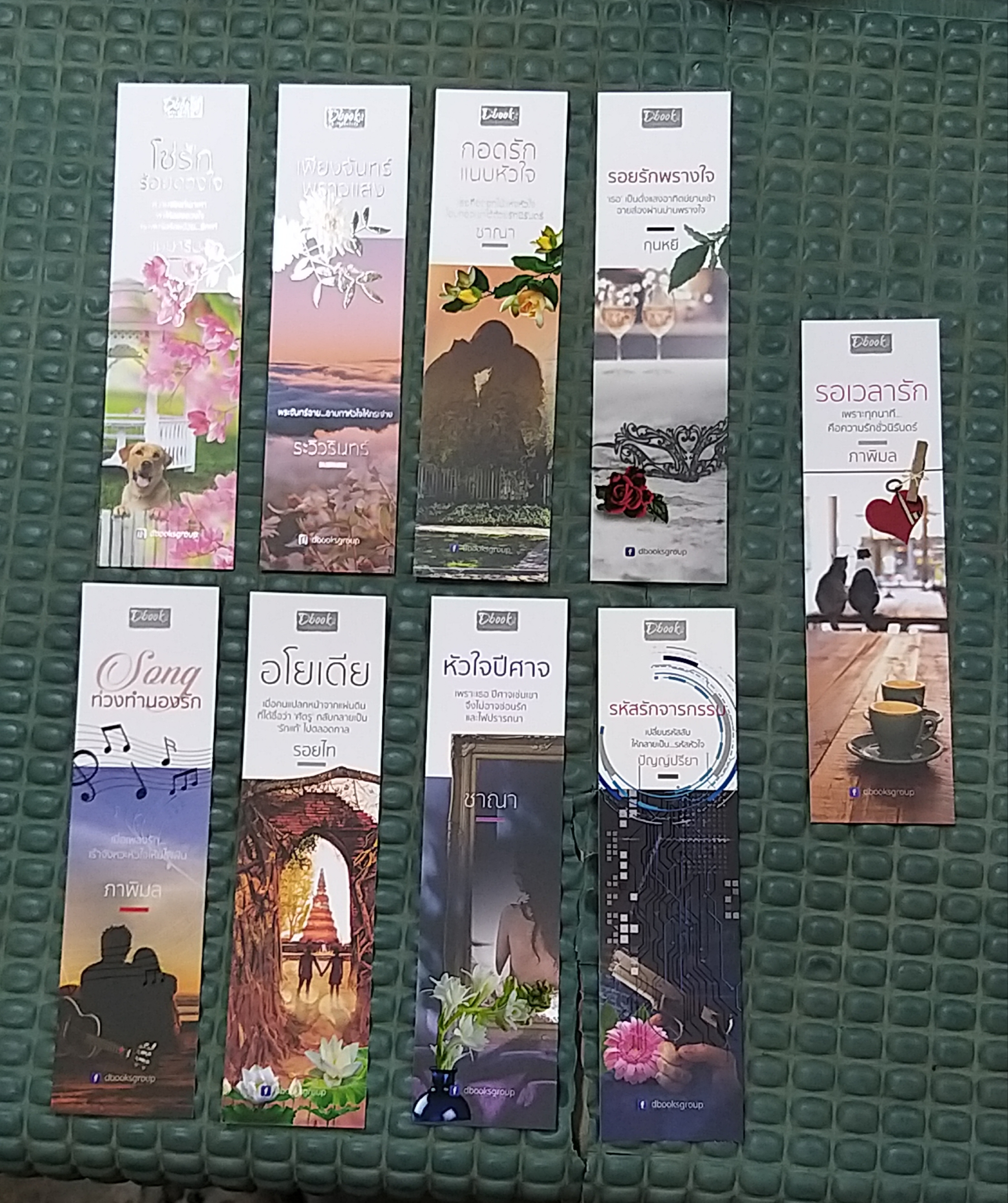 ที่คั่นรวม ชุดที่ 1