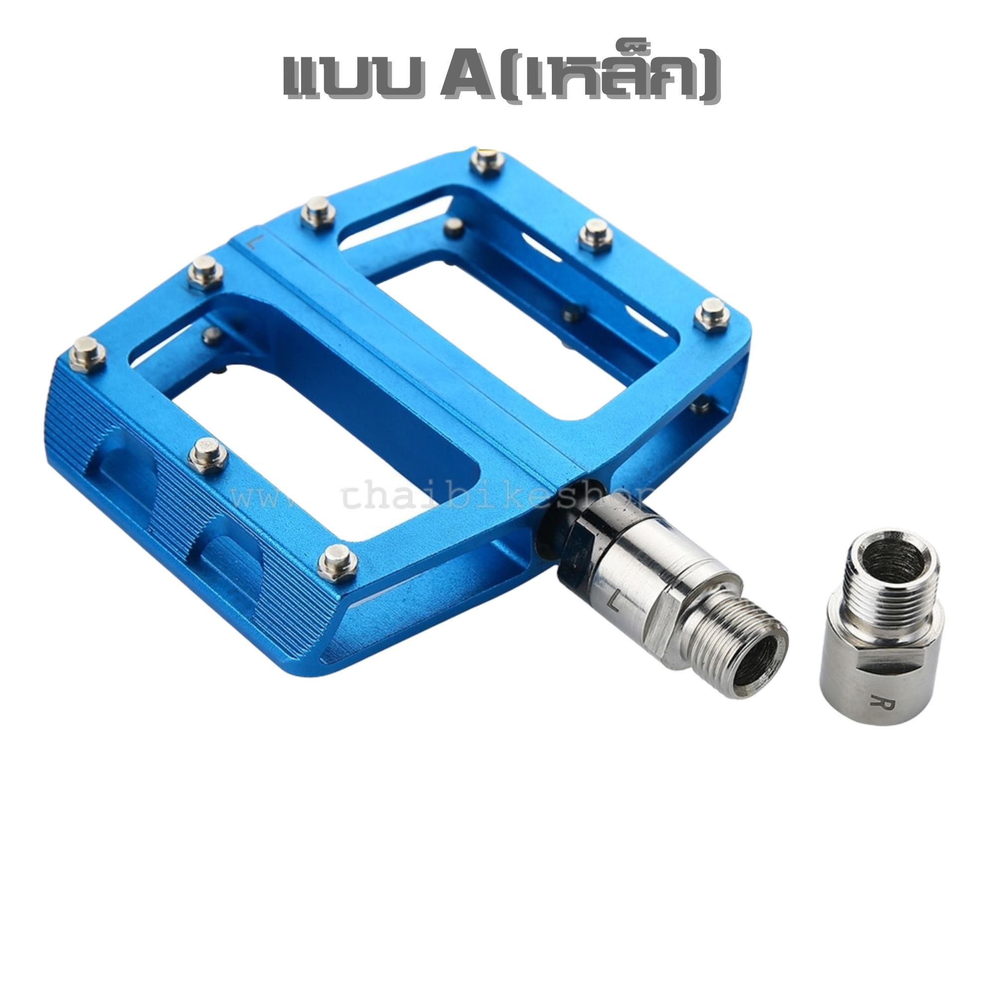 ตัวต่อแกนบันไดจักรยาน 20มม. Pedal Adapters Spacers