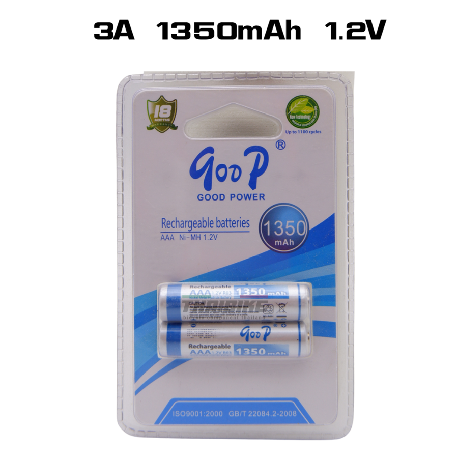 ถ่านชาร์จขนาด 2A 3A ยี่ห้อ GOOD POWER ที่ชาร์จถ่าน