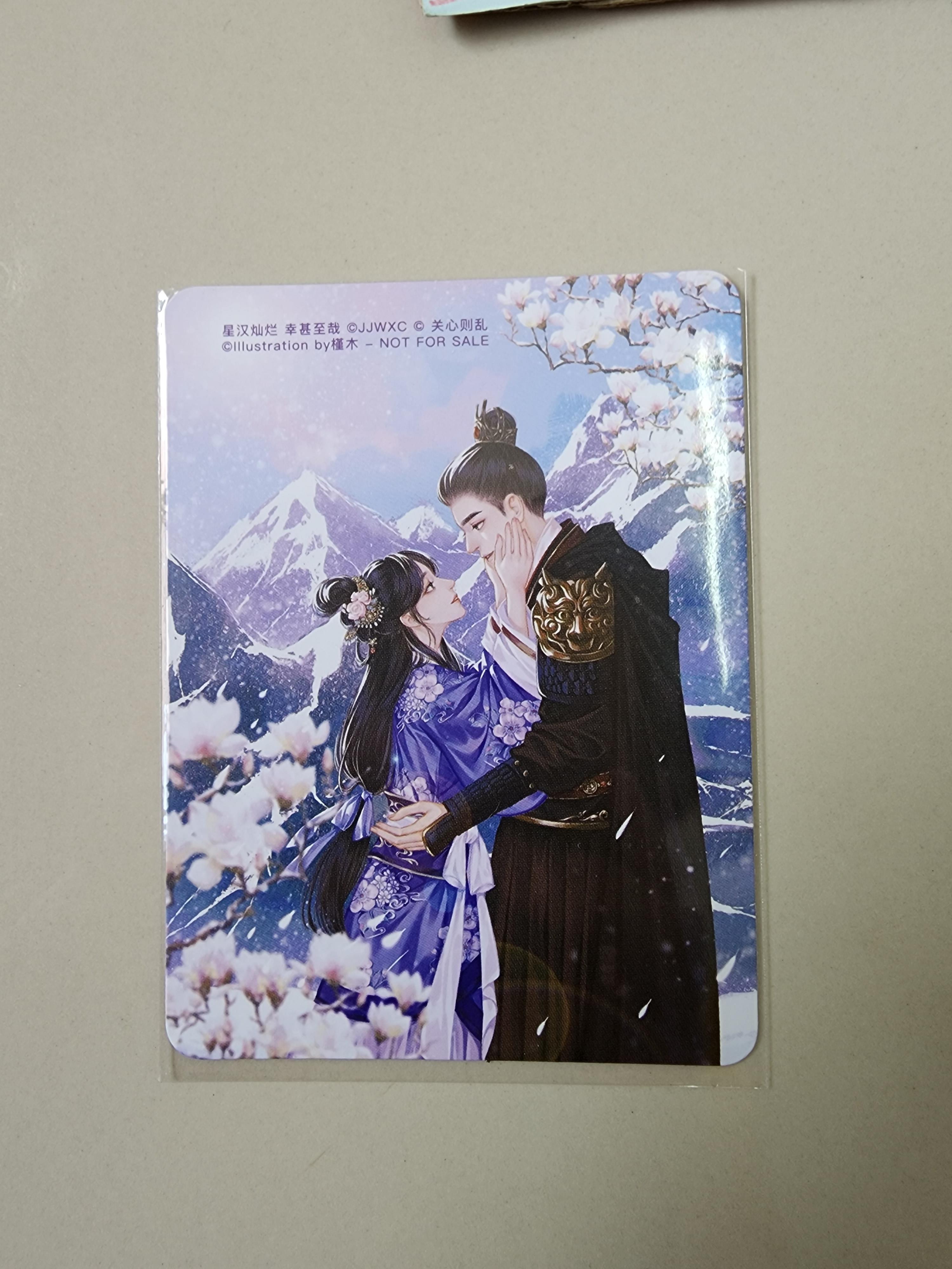 การ์ด ดุจรักดั่งห้วงดาราพร่างพราย