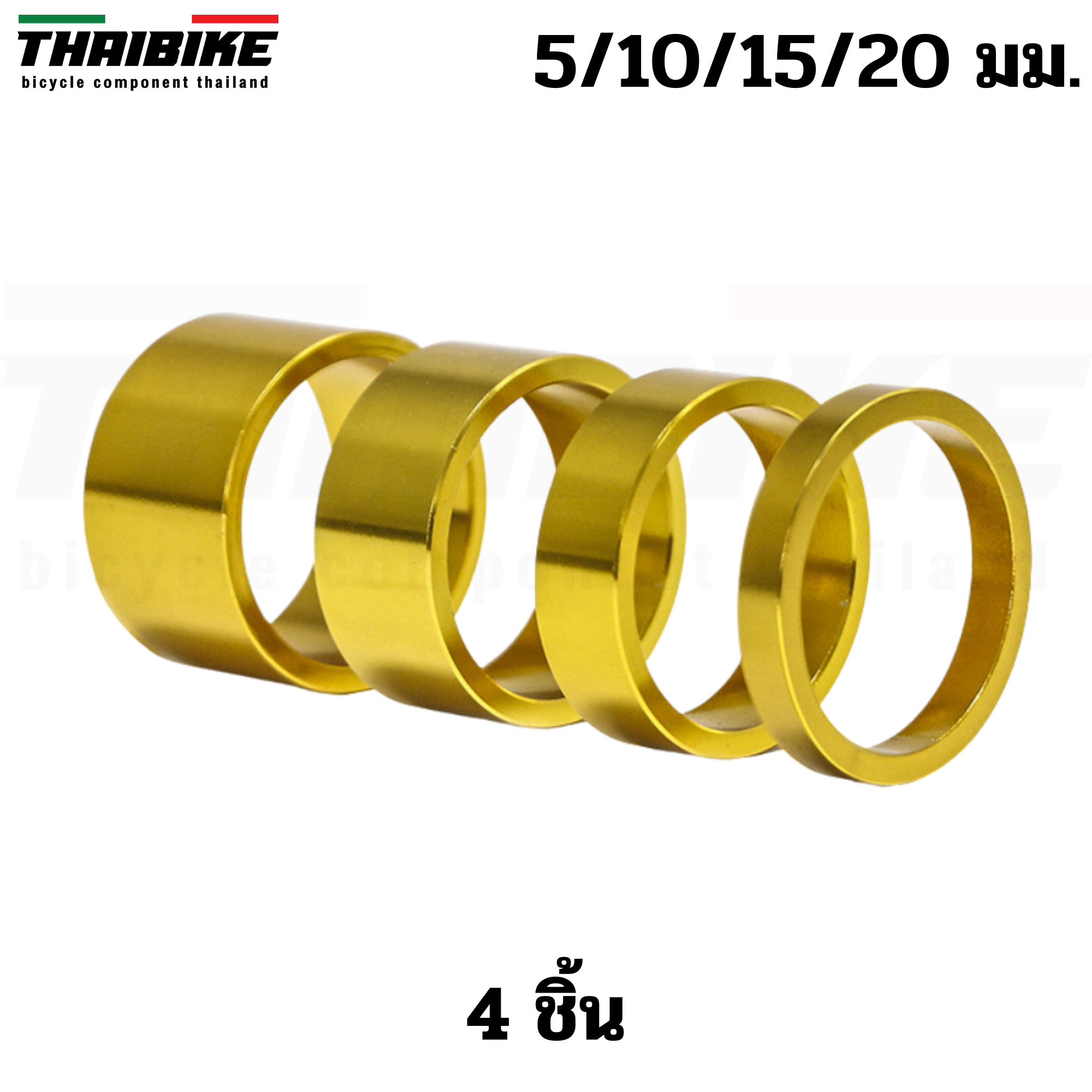 เซ็ตแหวนรองคอจักรยานแบบอลูมิเนียม THAIBIKE 4 ชิ้น 5 10 15 20 มม. 6 ชิ้น สำหรับคอ 28.6