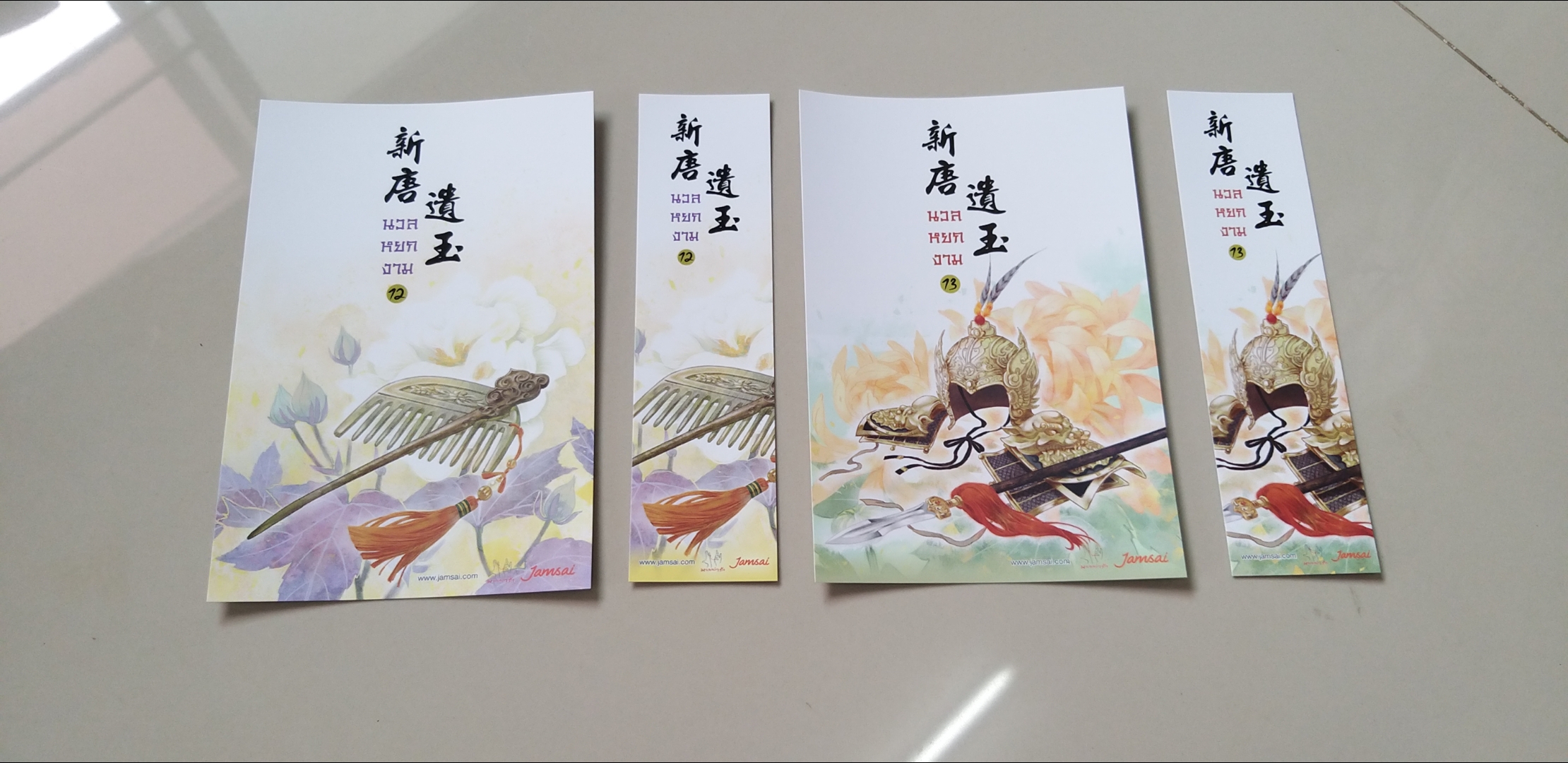 โปส+ที่คั่น นวลหยกงาม