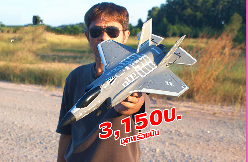 F-35 DF35MM. RC PLANE