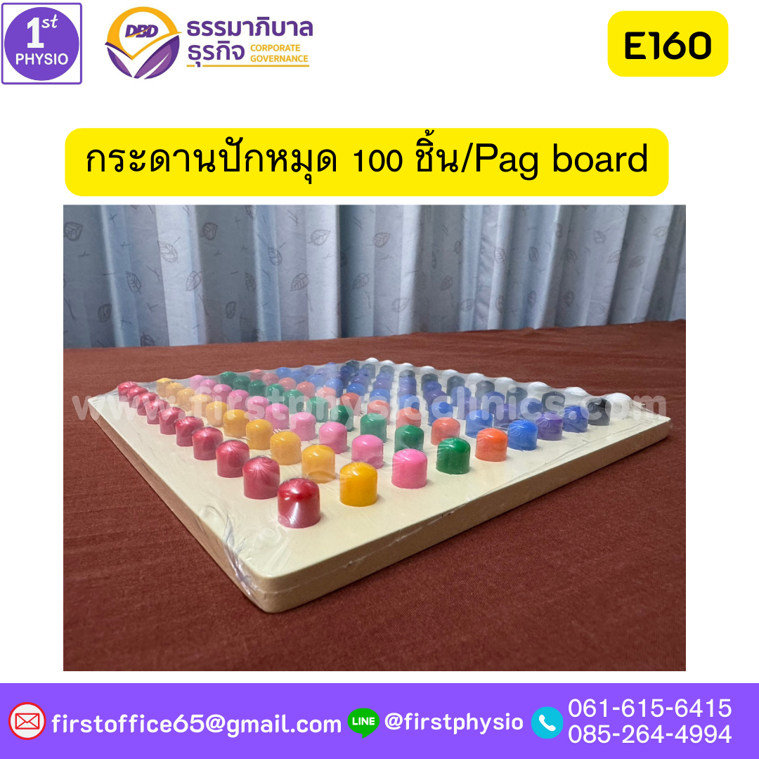 กระดานปักหมุด 100 ชิ้น/Pag board/E160