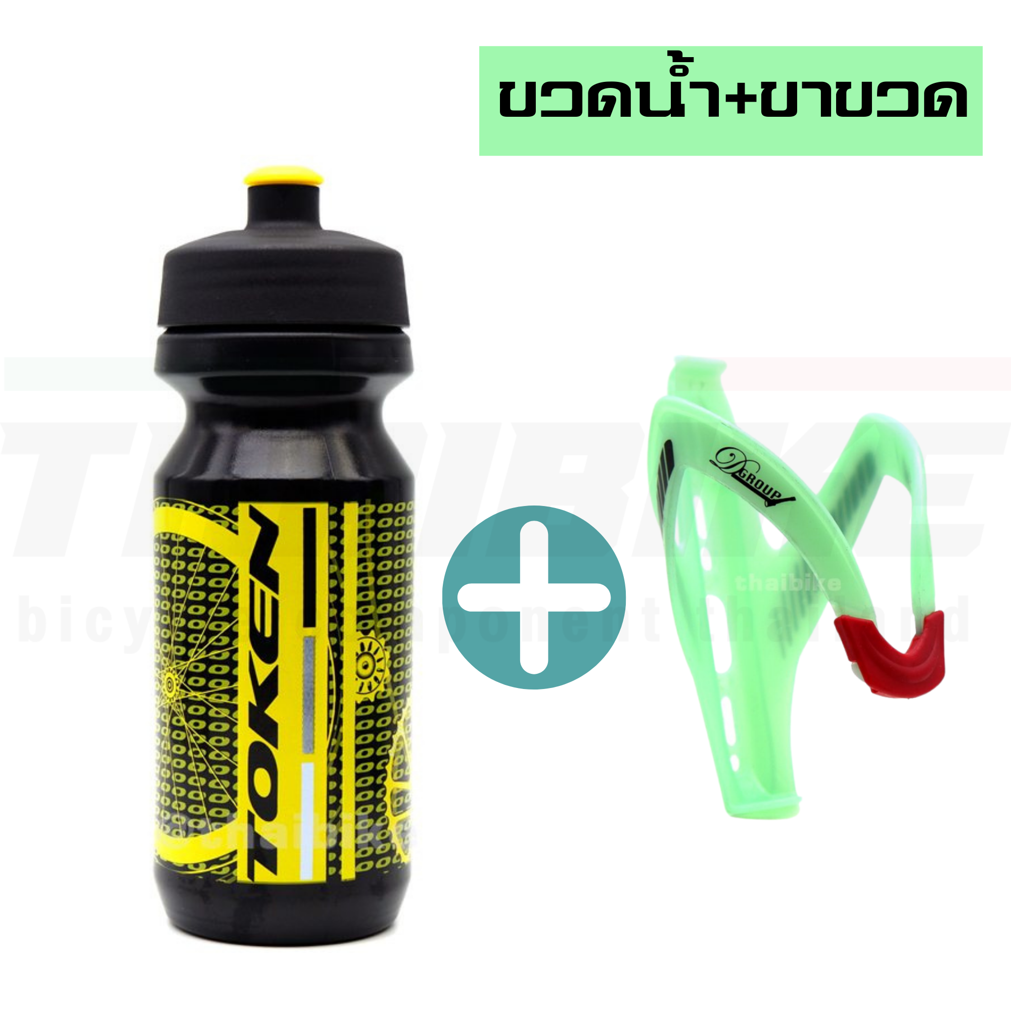 ขวดน้ำปั่นจักรยาน เดินป่า TOKEN ของแท้ ขนาด 600ml แบบนุ่ม บีบง่าย