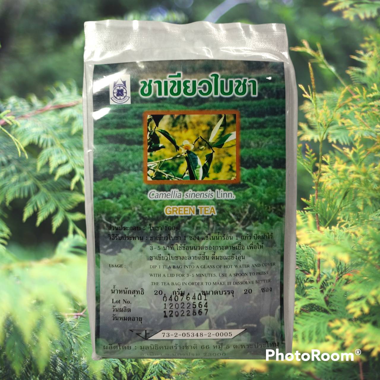 ชาเขียวใบชา (Green Tea) (บรรจุ 20 ซอง)