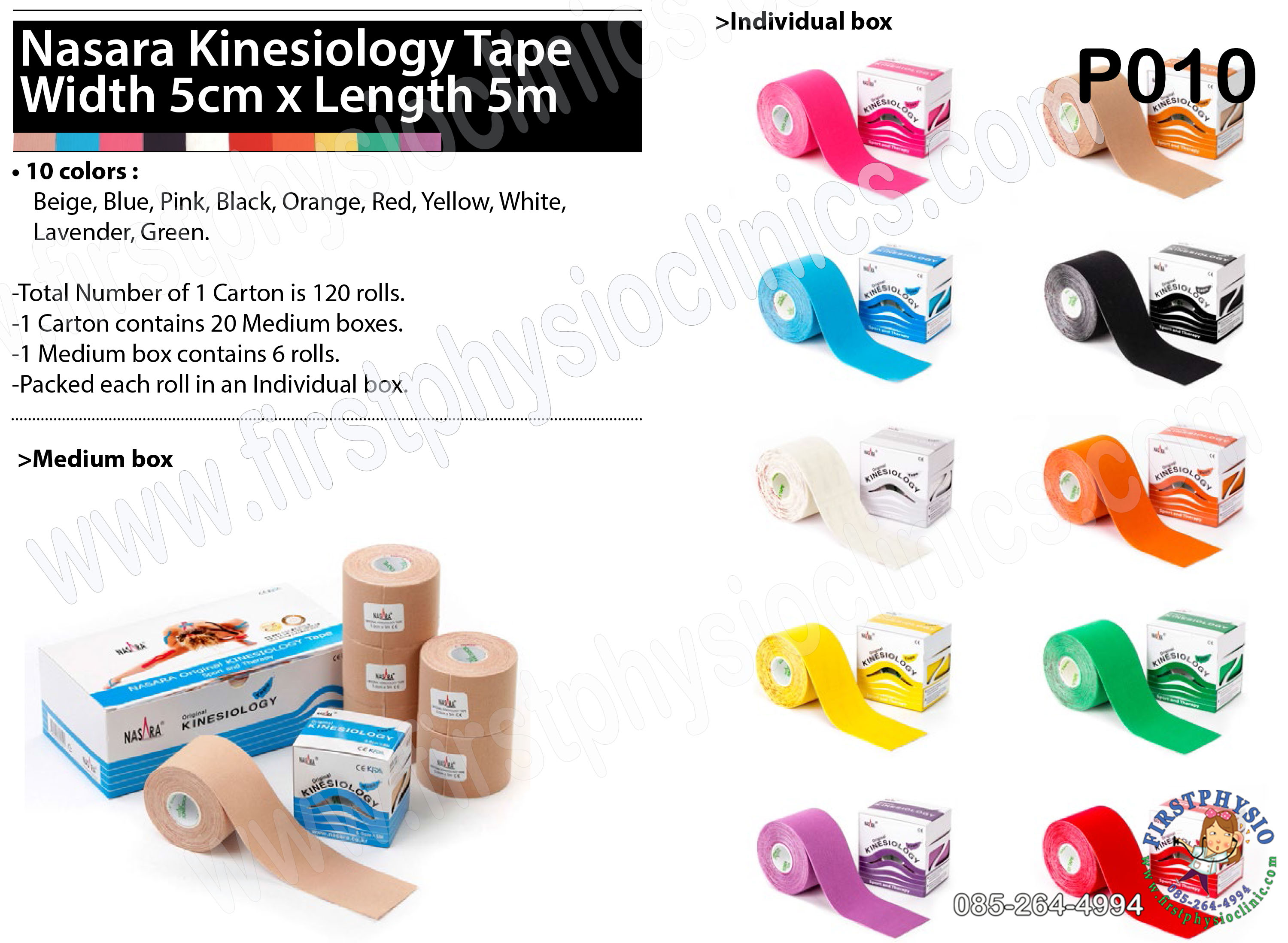 เทปพยุงกล้ามเนื้อใช้สำหรับพันกล้ามเนื้อ / เทปพยุงกล้ามเนื้อหรับพันกล้ามเนื้อ (Kinesiology Tape) กว้าง 2 นิ้ว ยาว 5เมตร