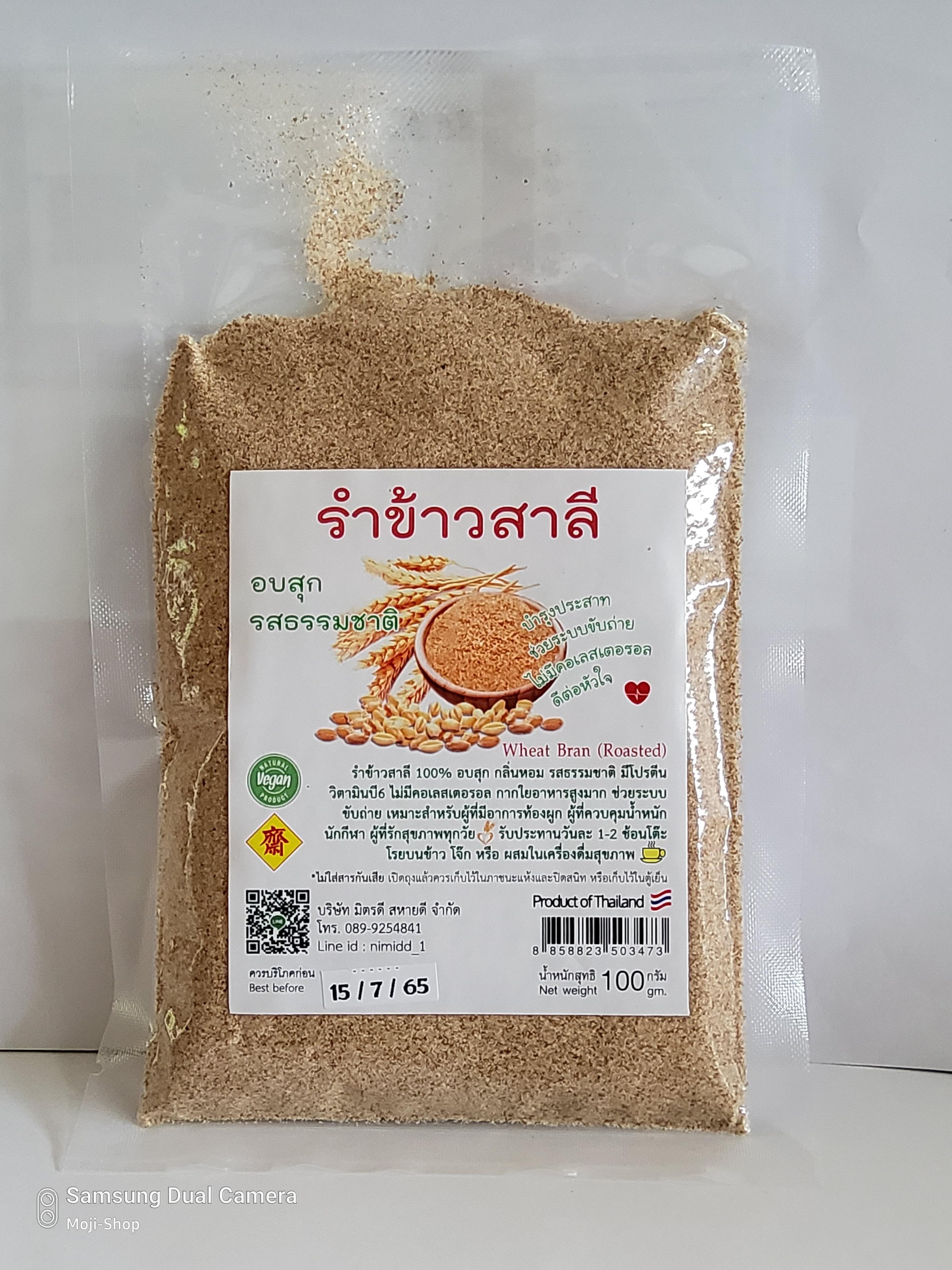 รำข้าวสาลีอบสุก รสธรรมชาติ น้ำหนัก 100 กรัม/ซอง (Pack 1x3 ซอง)