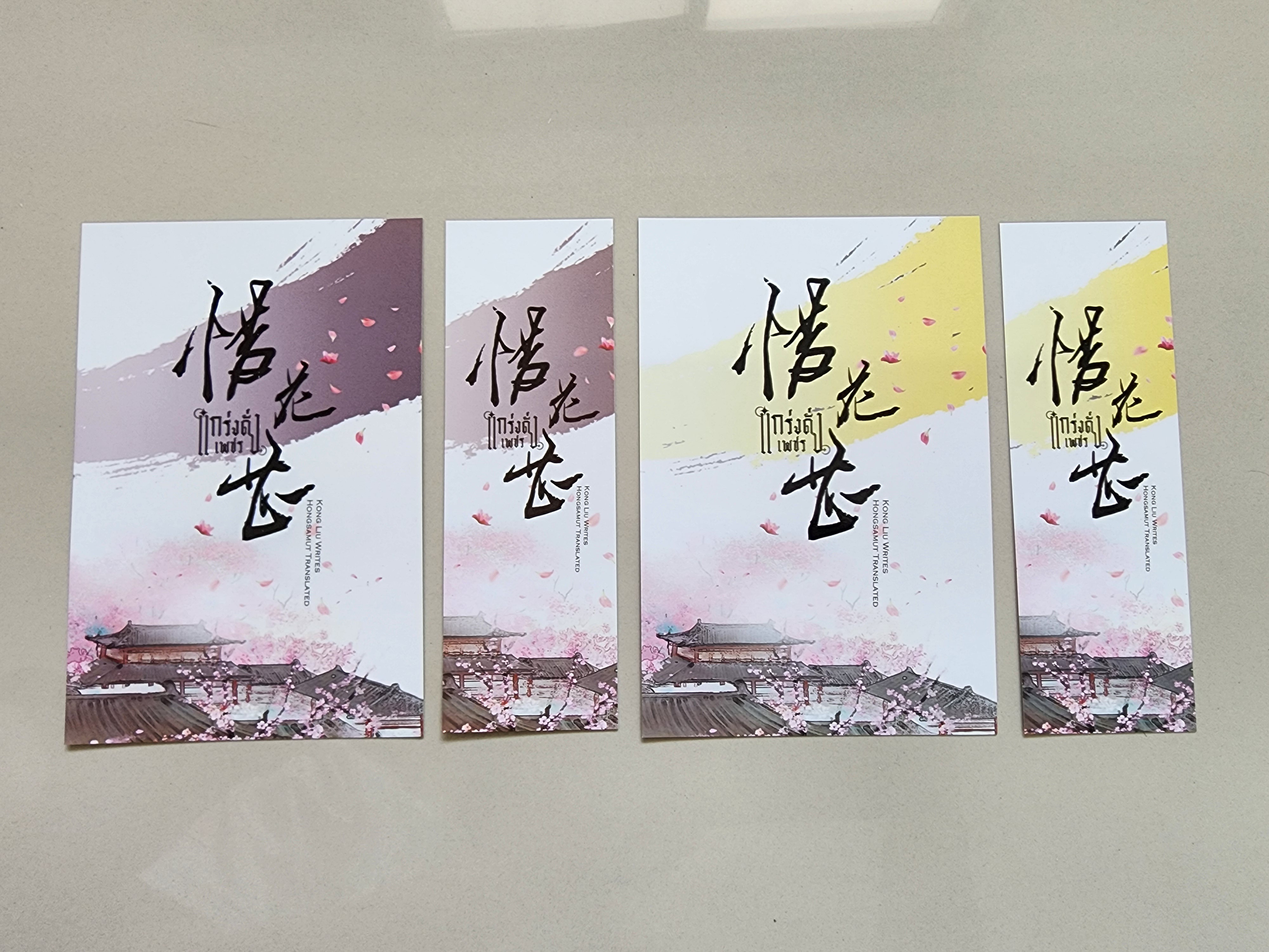 โปส+ที่คั่น+Box แกร่งดั่งเพชร