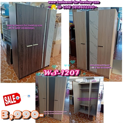 WS-1207 ตู้เสื้อผ้า 120 ซม.