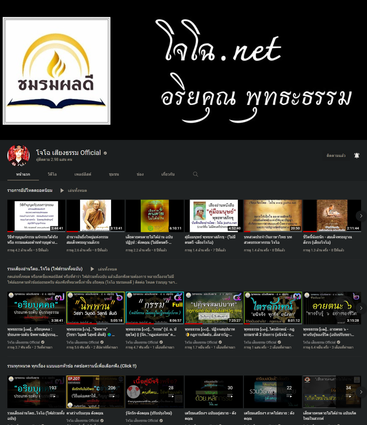 ตัวอย่างกิจกรรมบุญ