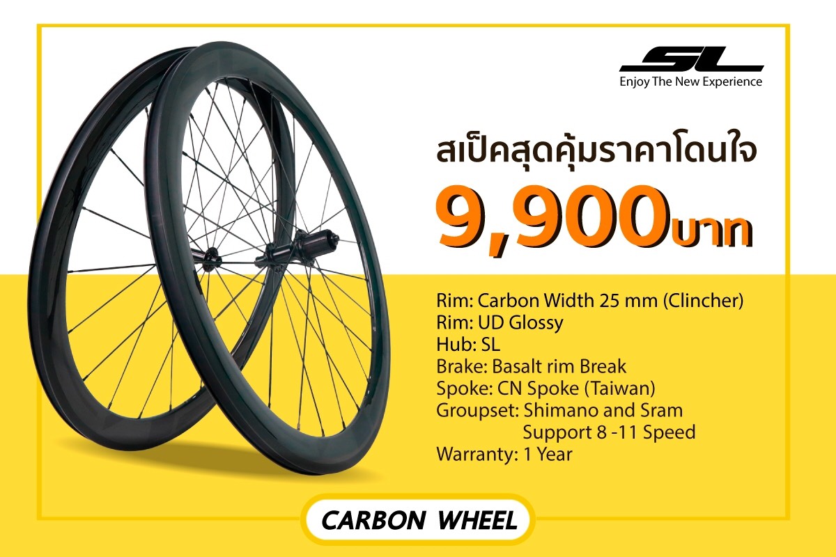 ล้อจักรยานคาร์บอน SL เสือหมอบ 700C ล้อจักรยานฟูลคาร์บอน