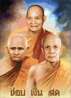 ชอบ เงิน สด