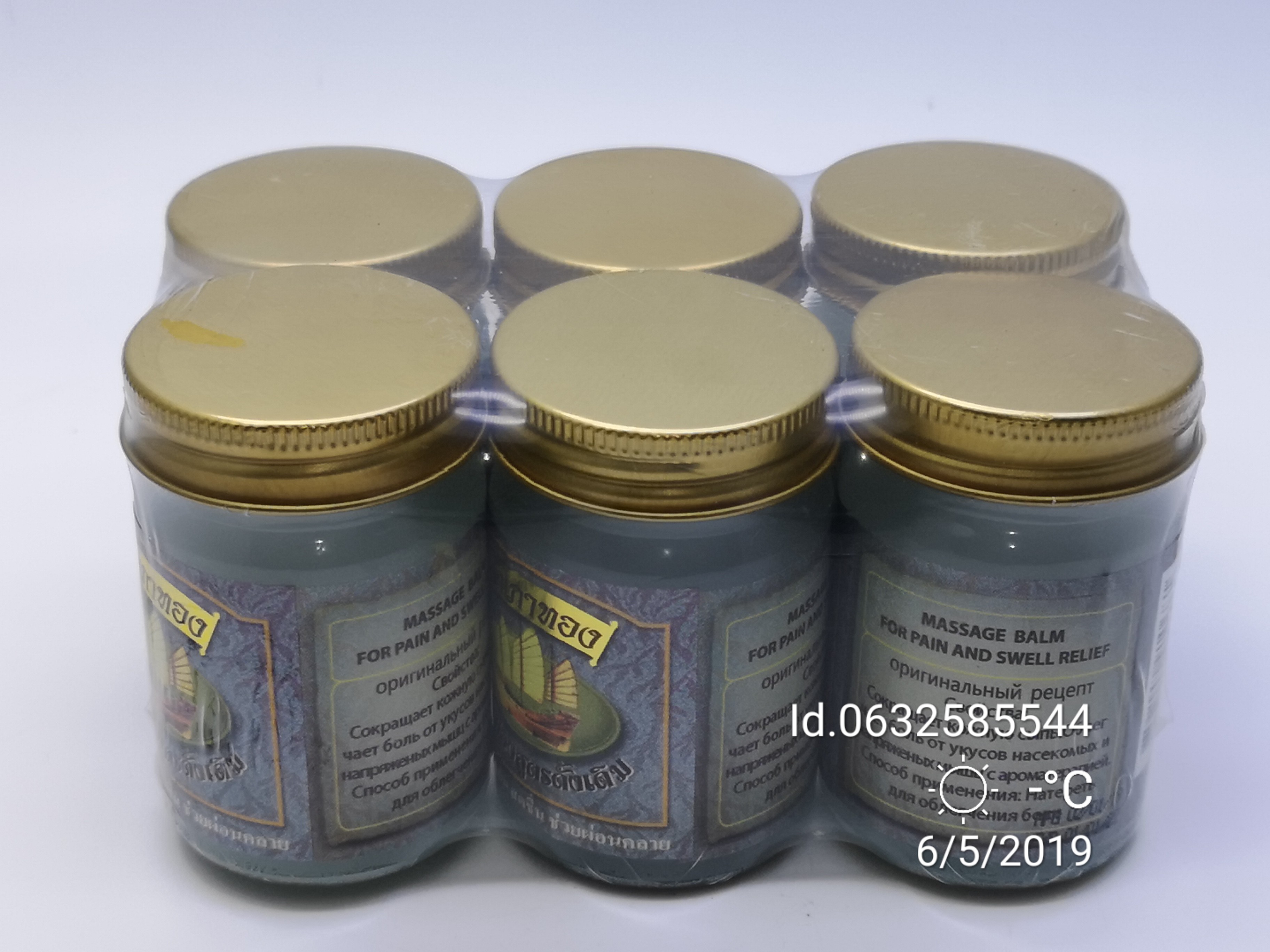 ยาหม่องสูตรดั้งเดิม สำเภาทอง (Pack 50 g. x 6 ขวด)