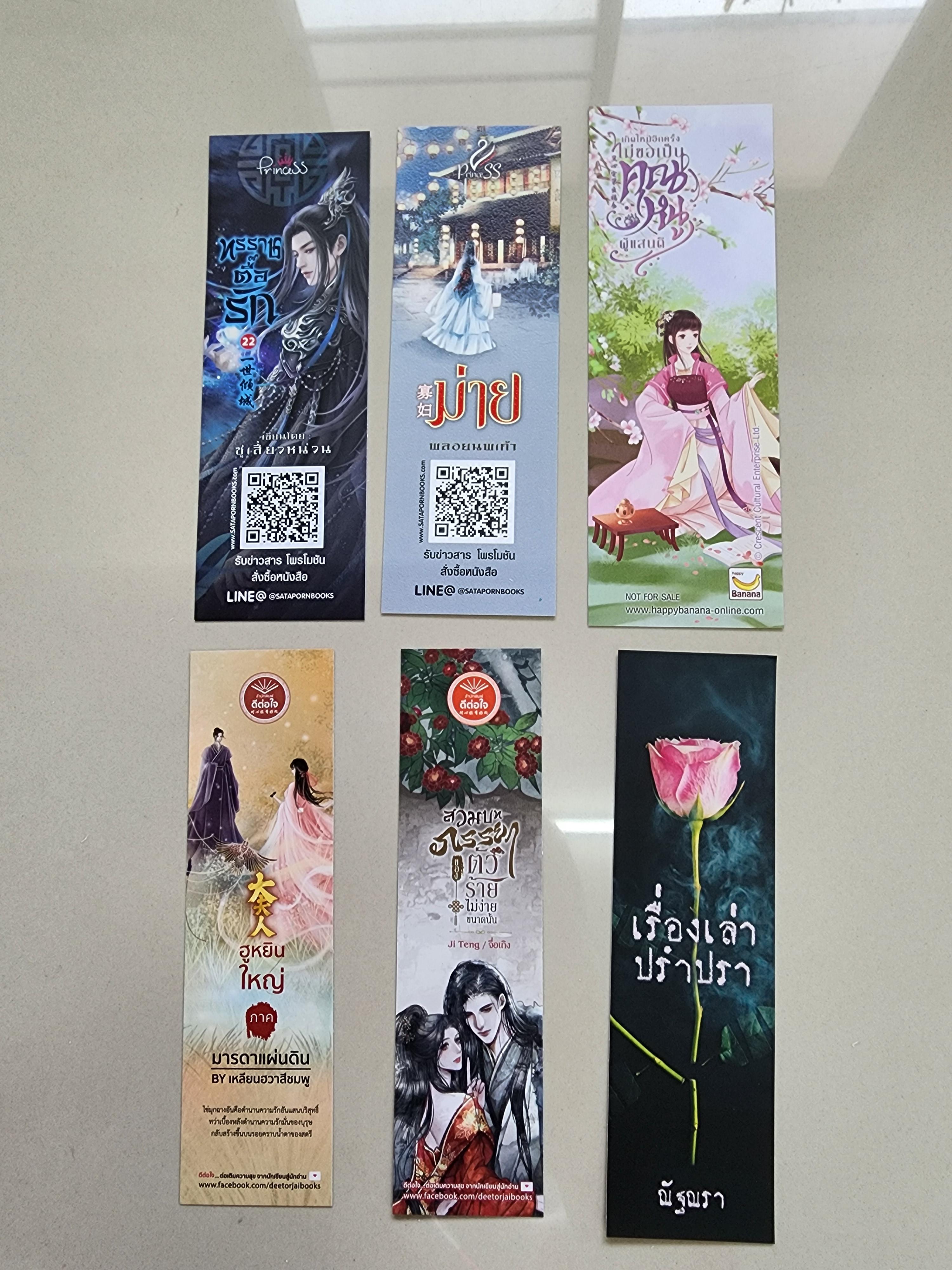 ที่คั่นรวม ชุดที่5