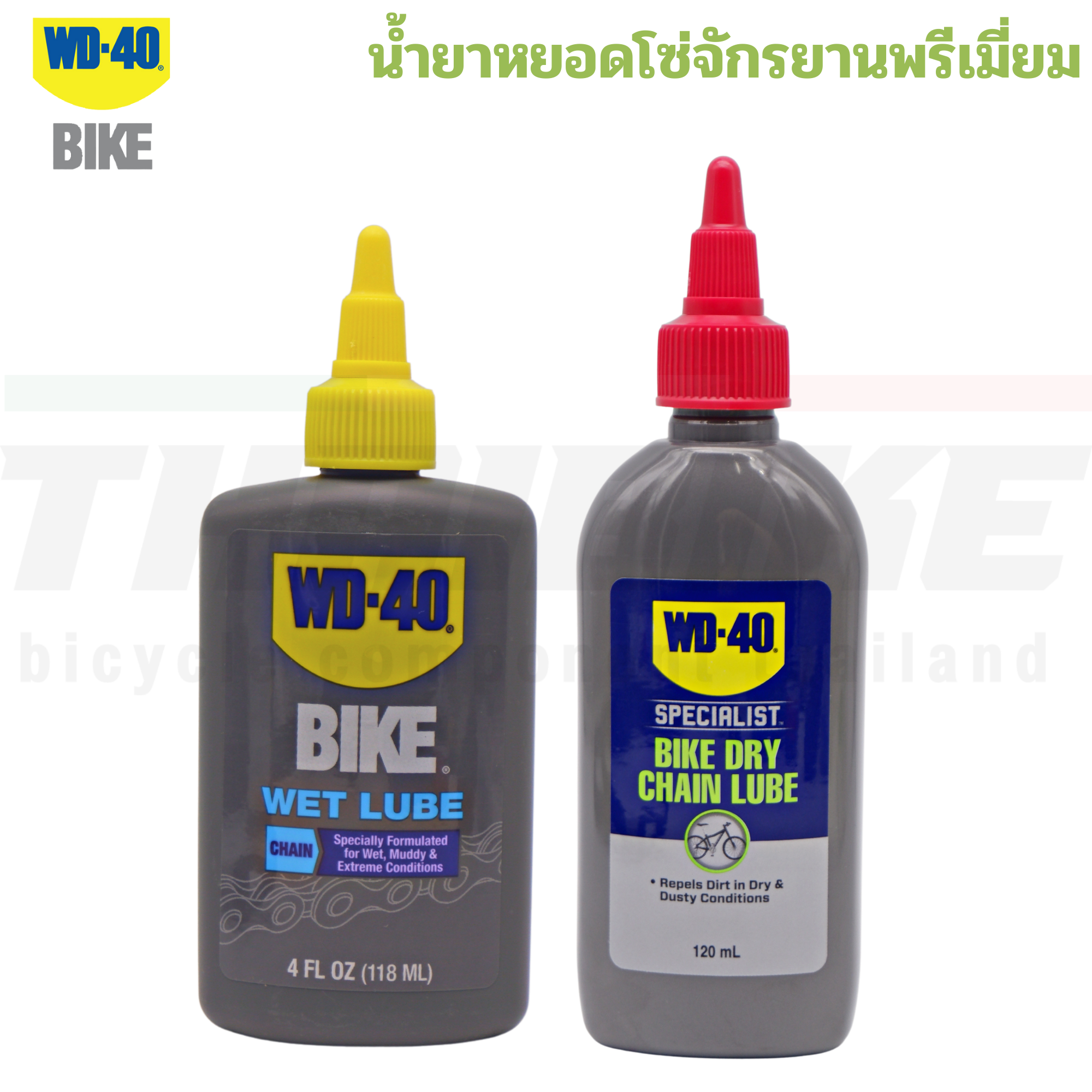 น้ำยาหยอดโซ่จักรยานพรีเมี่ยม แบบเปียก แบบแห้ง WD-40 WET/DRY